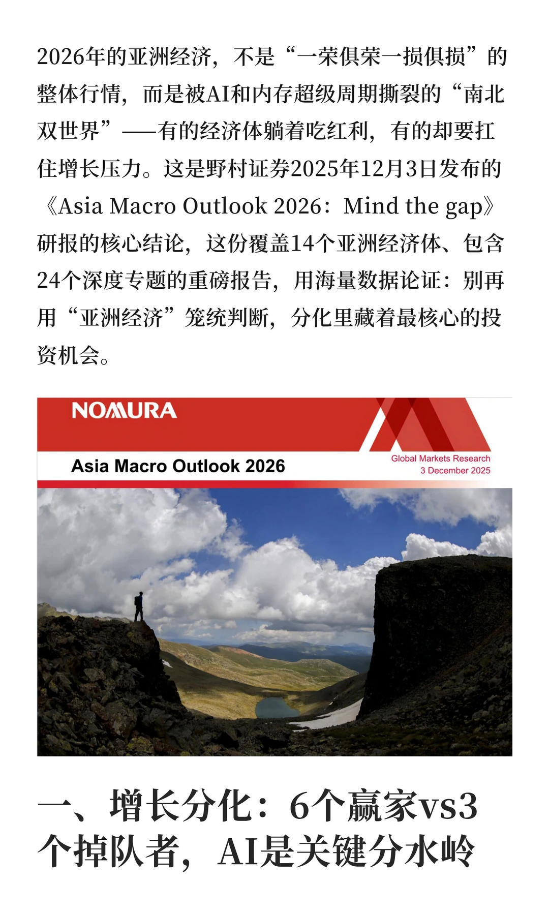 AI+内存超级周期是最大红利