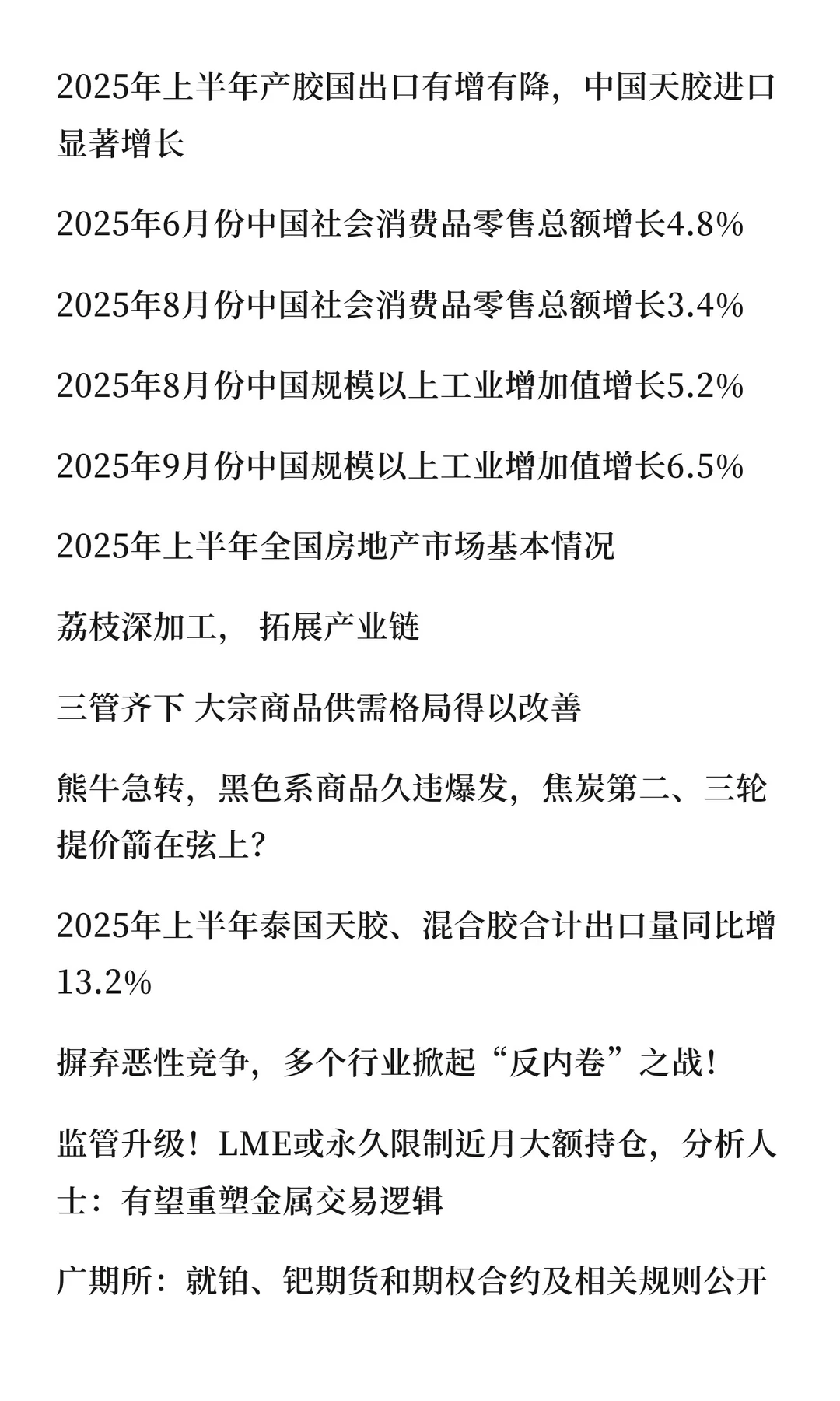 2025年1—11月份全国房地产市场基本情况