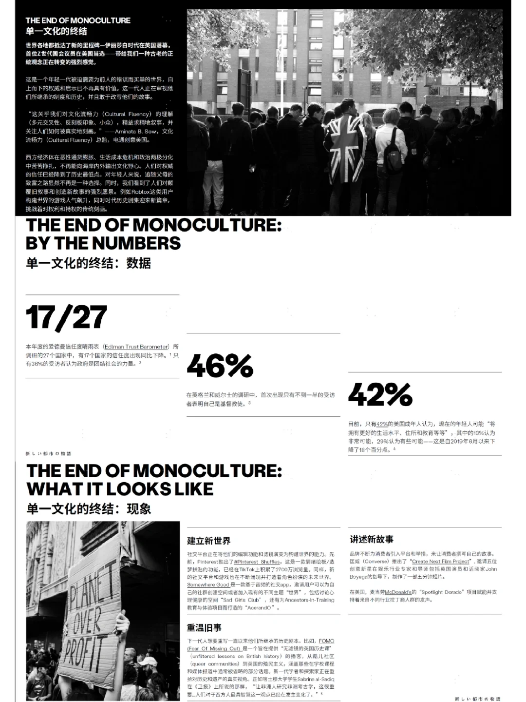 洞察报告分享-今年营销方案的洞察就靠它了!