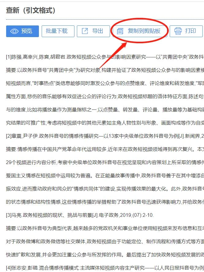 如何利用关键词快速生成国内外研究现状