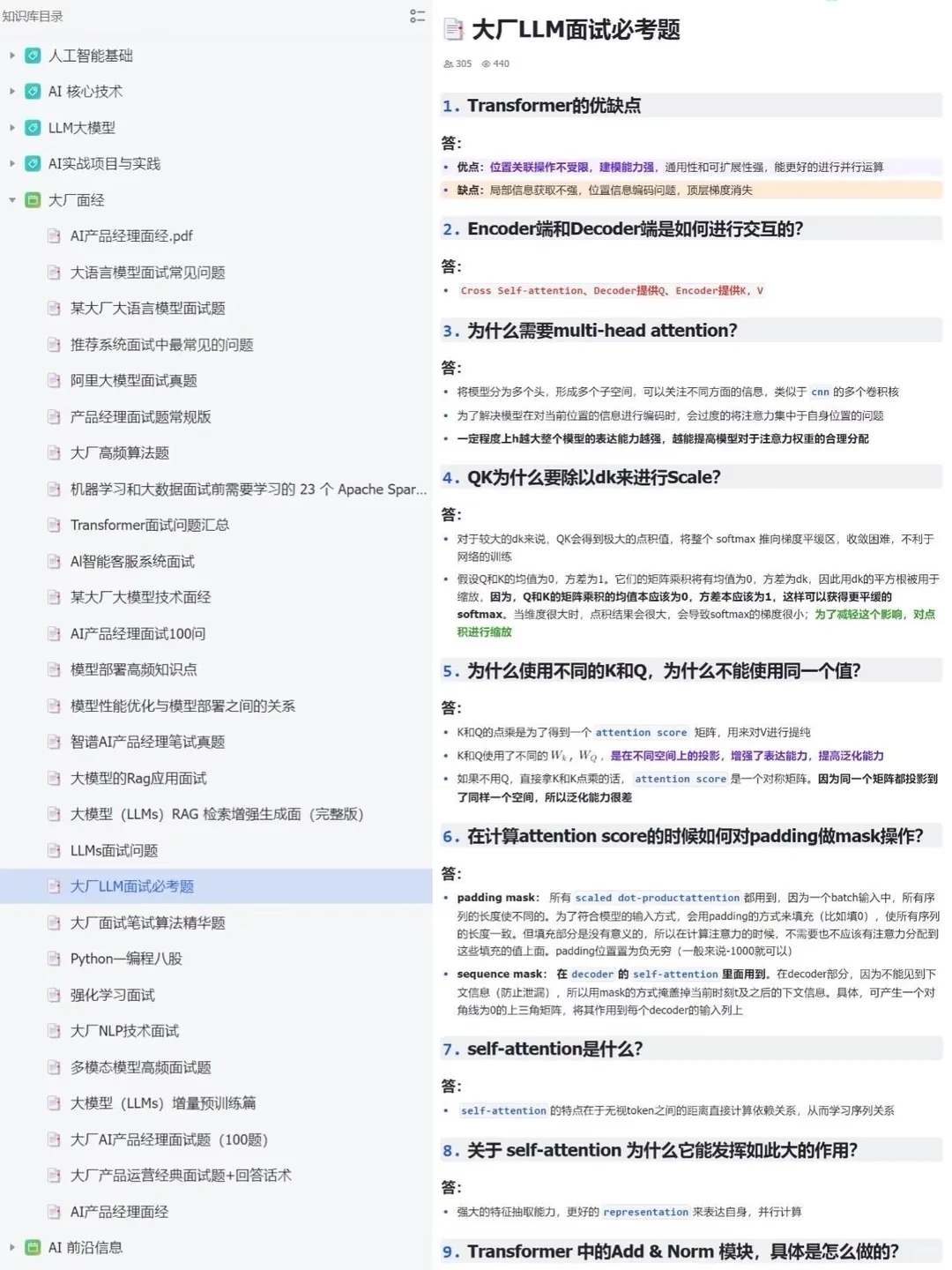 大家多跑跑大模型就会发现…