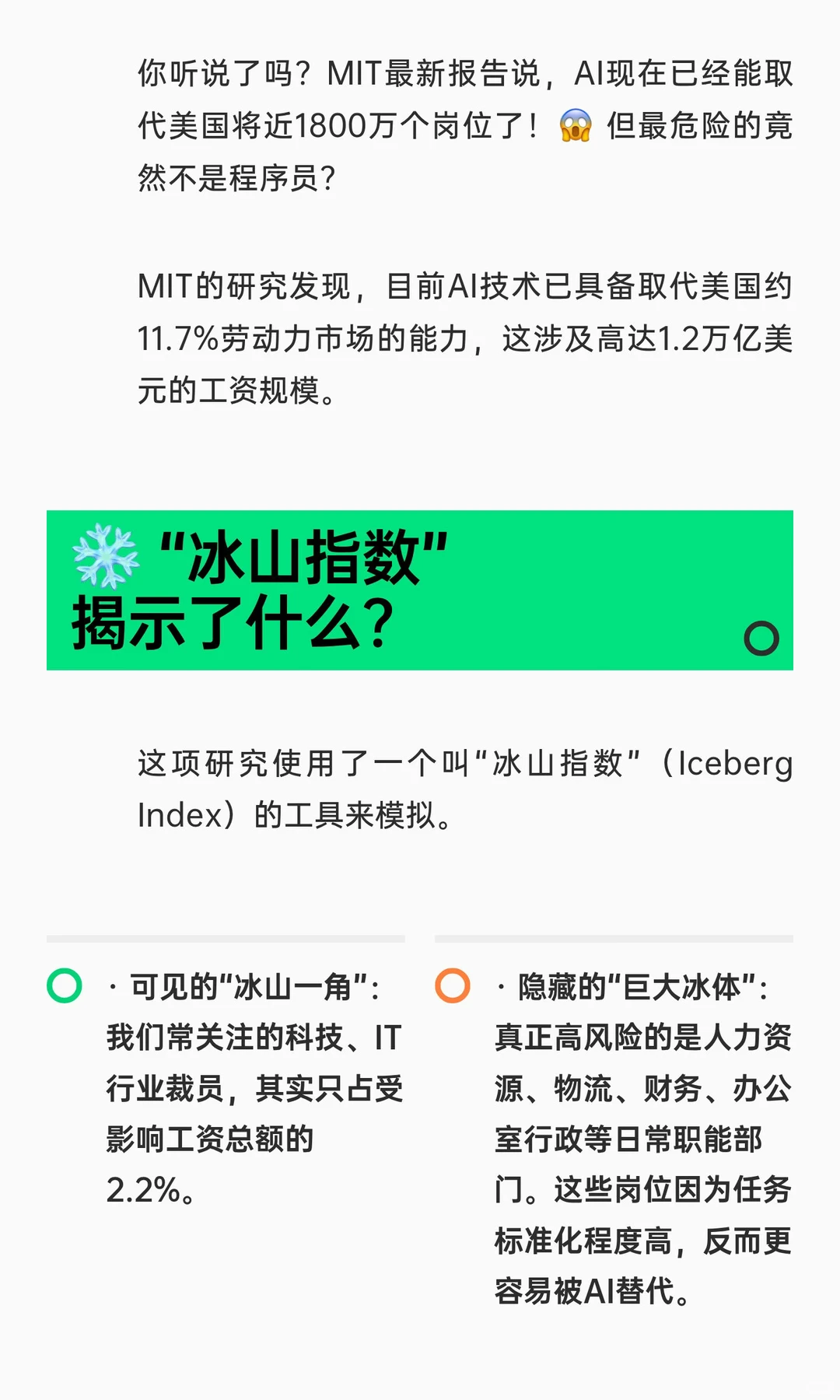 MIT最新报告说，AI现在已经能取代美国将近1