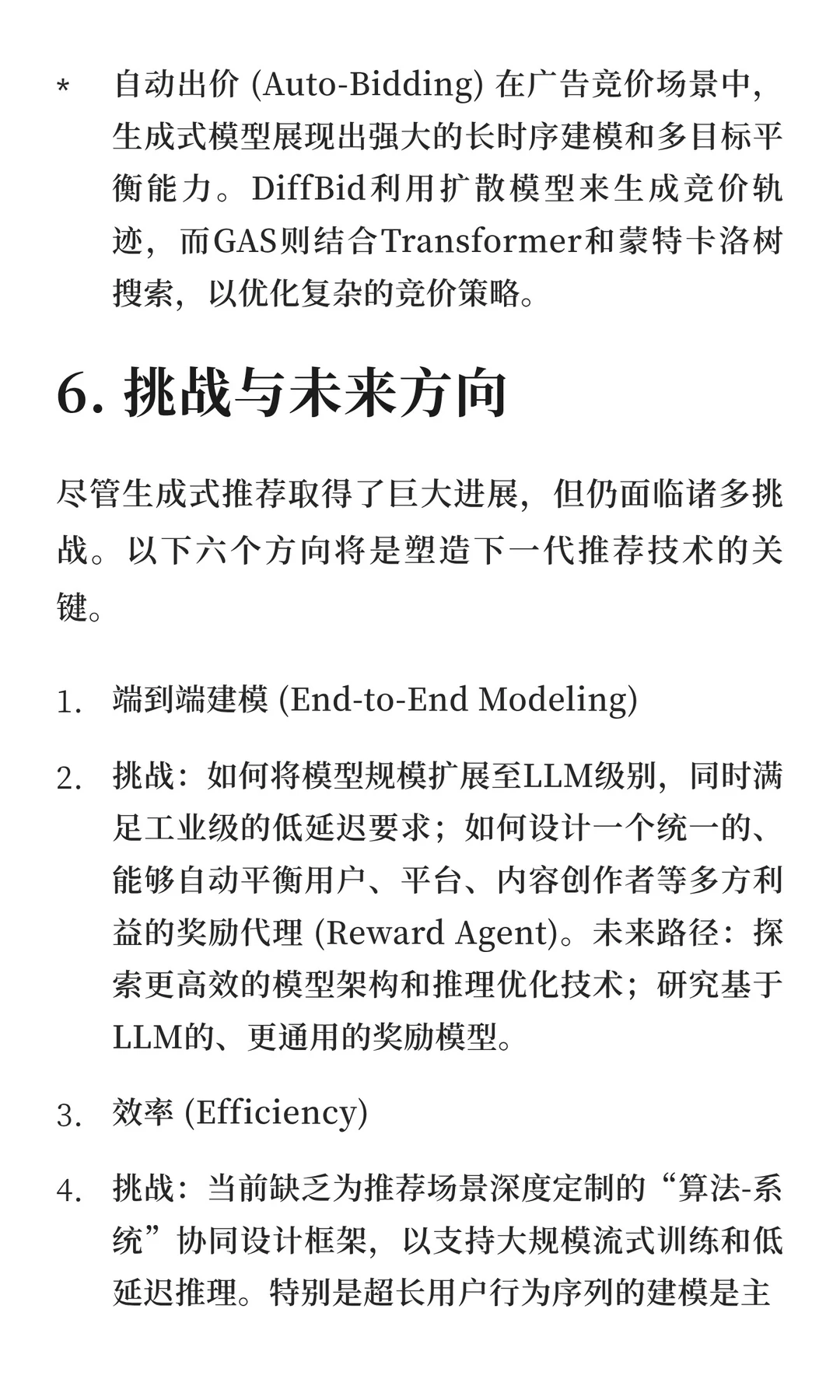 快手 | 生成式推荐综述万字长文详细报告