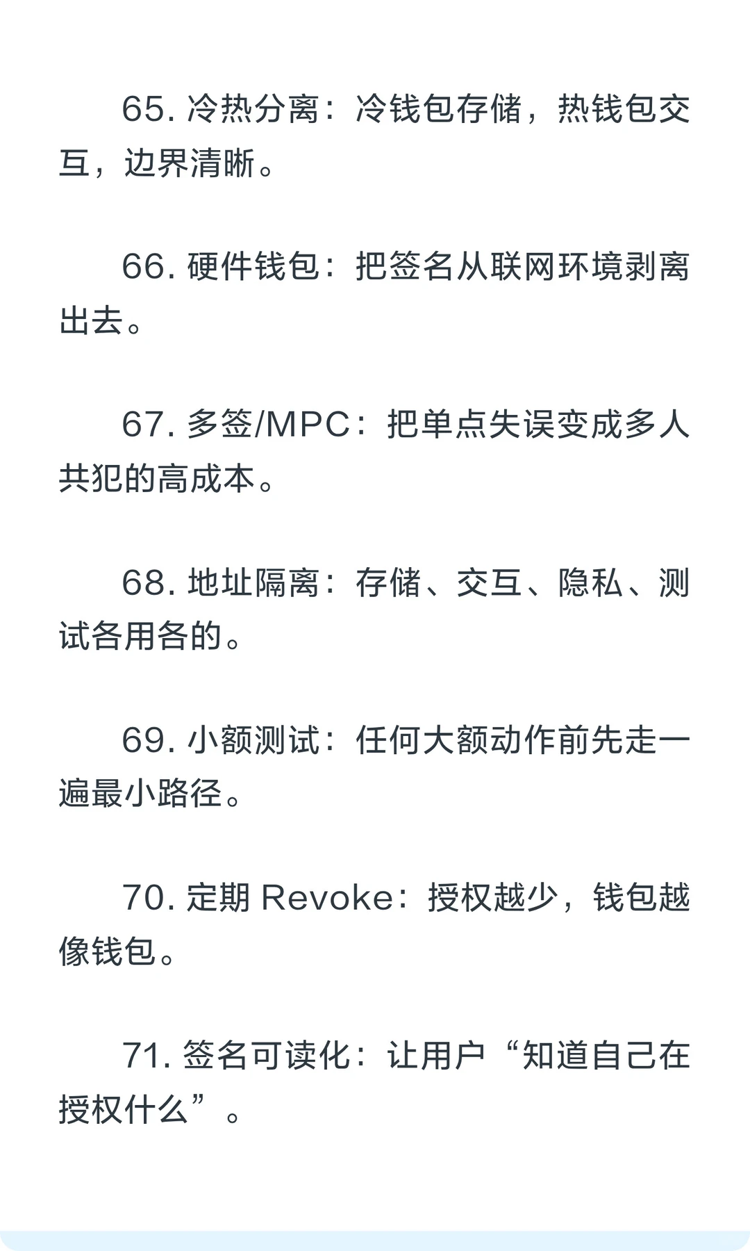 GPT5.2 Pro 对Web3领域的100个关键点总结