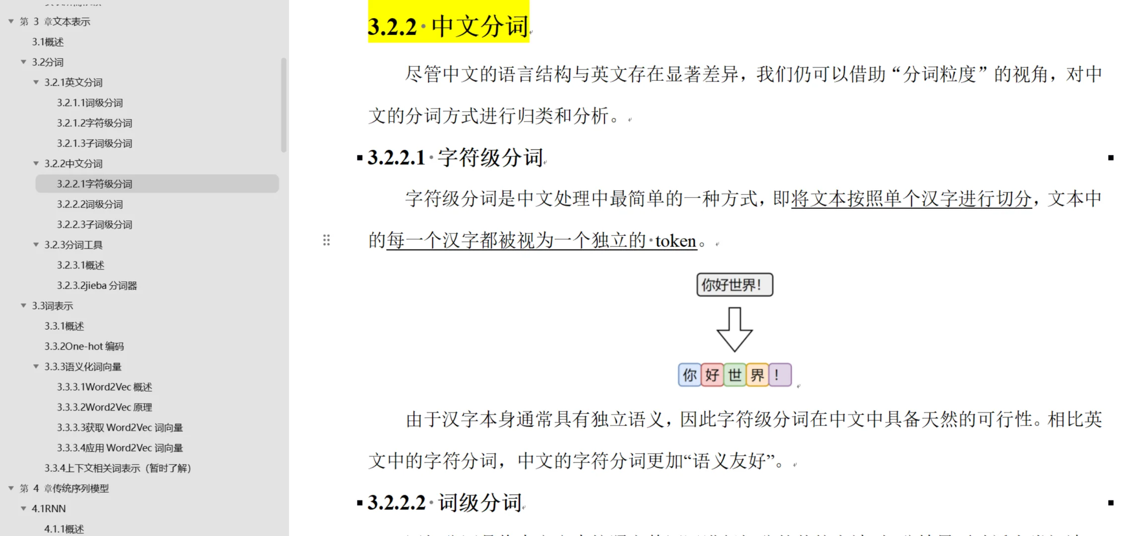 经管|玩转 NLP 大模型,研究效率翻倍✨