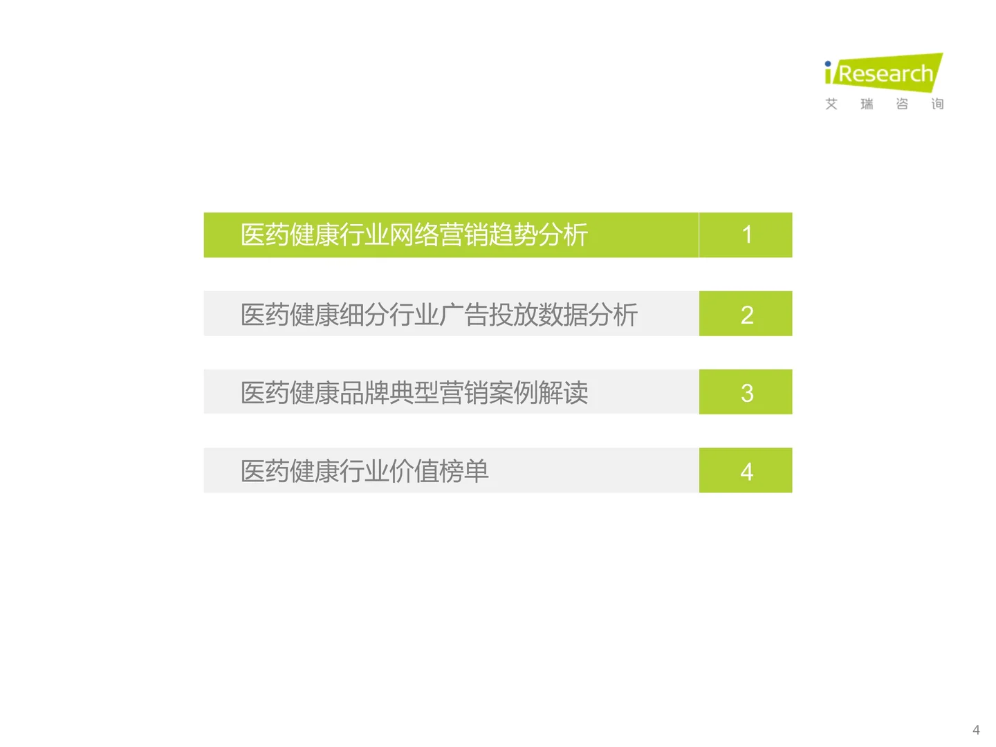 44页报告读懂 | 2023医药健康监测报告