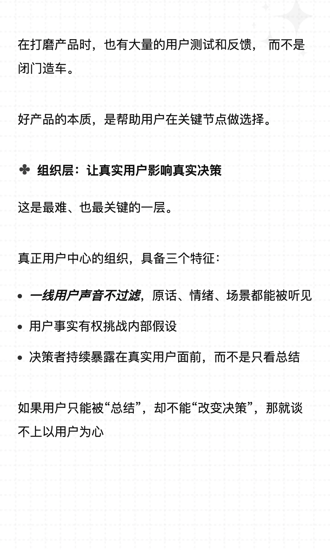 你们公司真的听用户吗?还是只听老板和数据