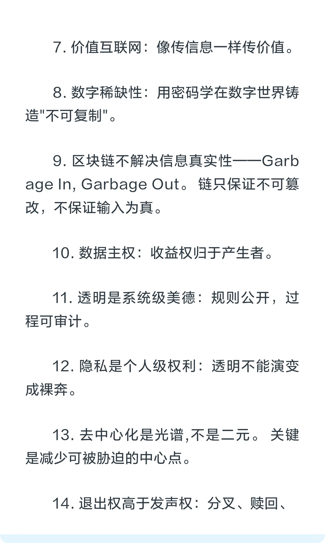 GPT5.2 Pro 对Web3领域的100个关键点总结