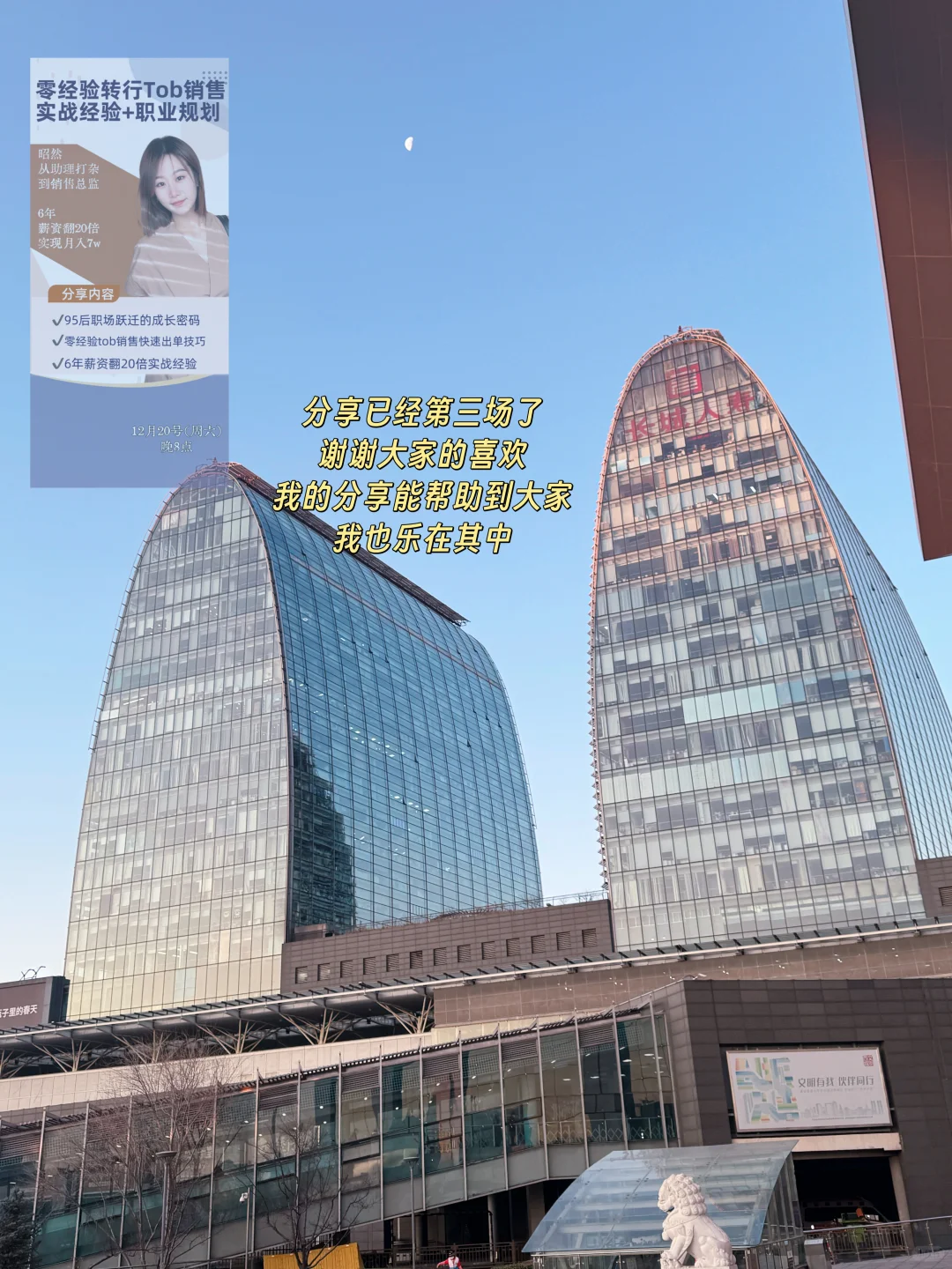 tob销售月入7万,我是这样选择行业的