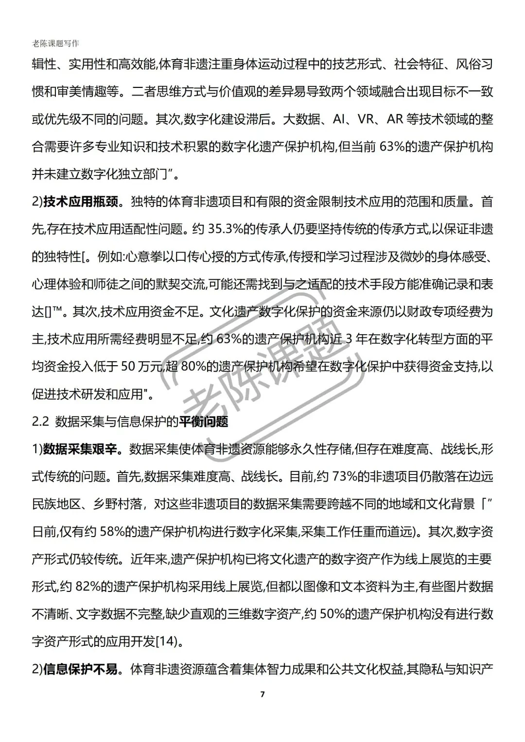 大热点！“新质生产力”与“数字化转型”