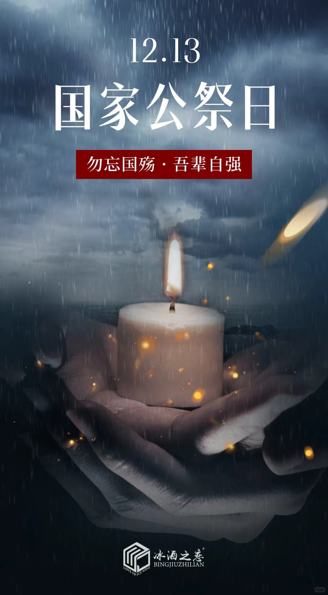 以史为鉴，奋勇前进