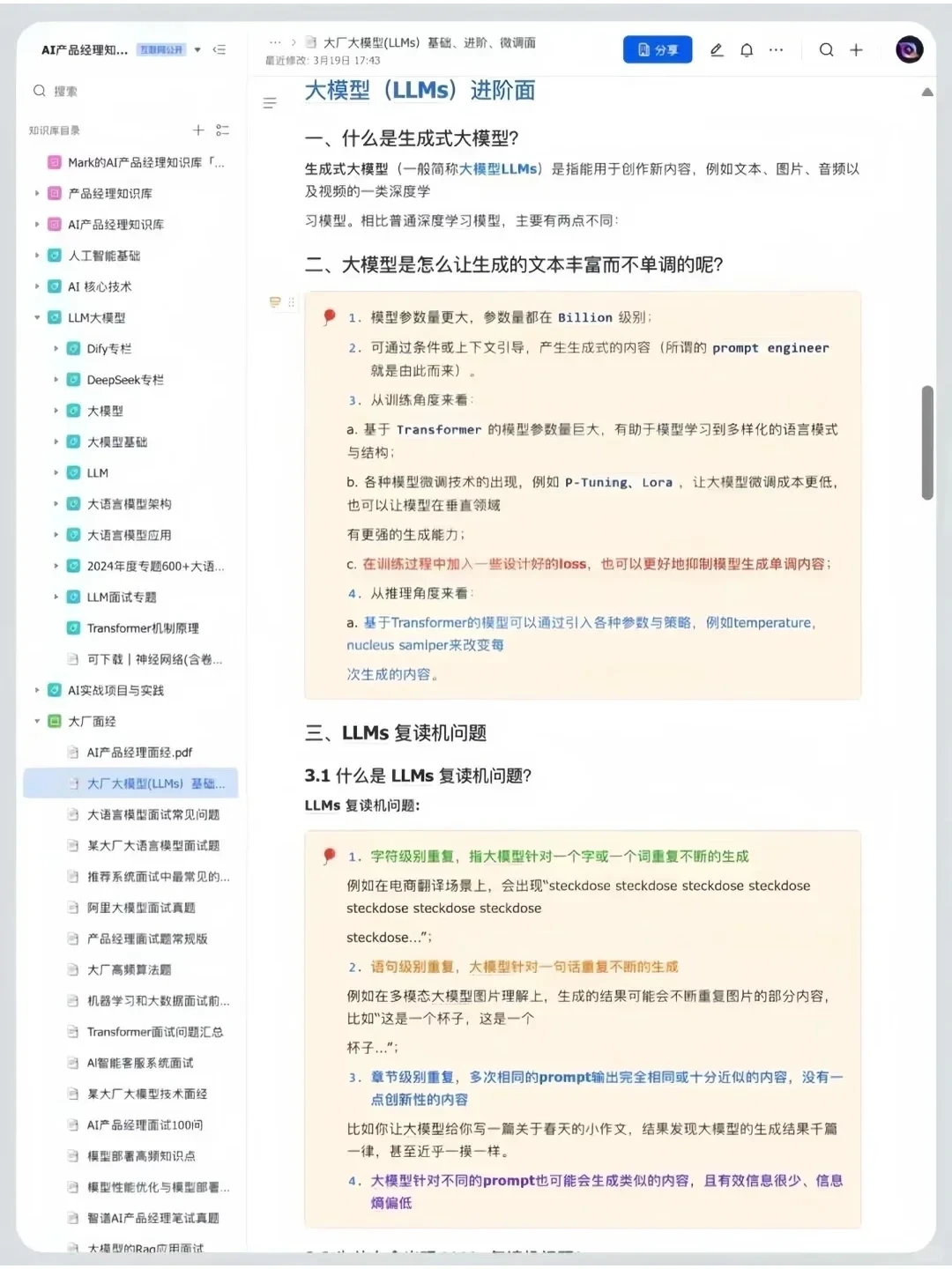 大家多跑跑大模型就会发现…