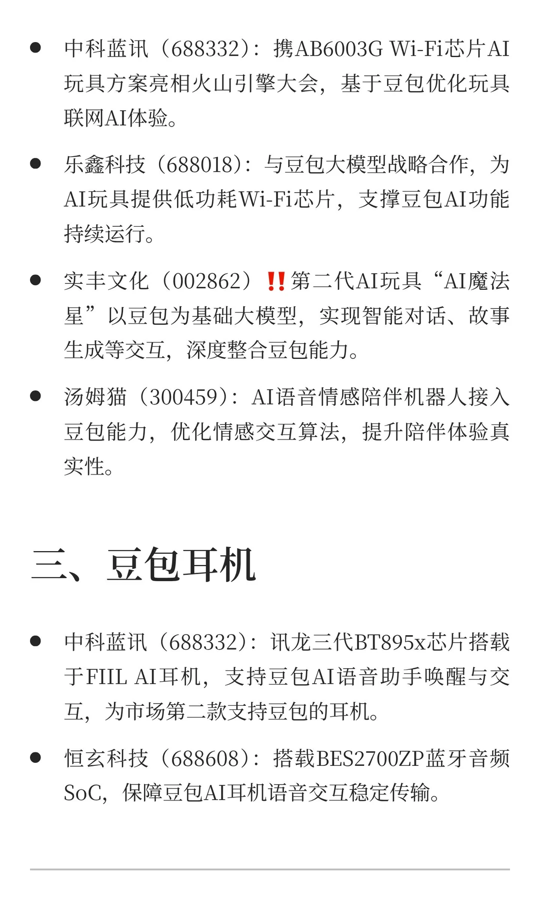 12月18-19日周四字节Force大会分支精选