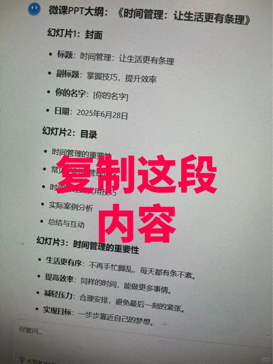 怎么用Kimi免费生成PPT,(附路径)