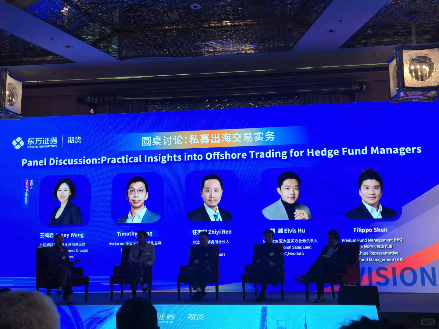 私募企业出海行业交流会