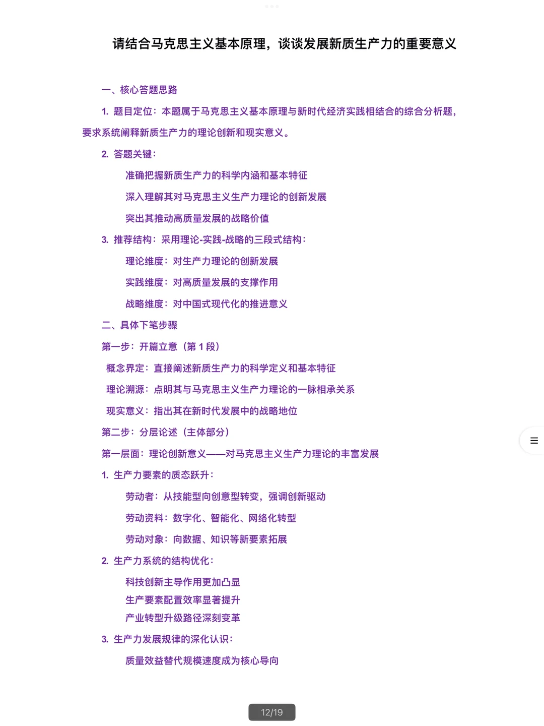 26马理论必考冲刺题2