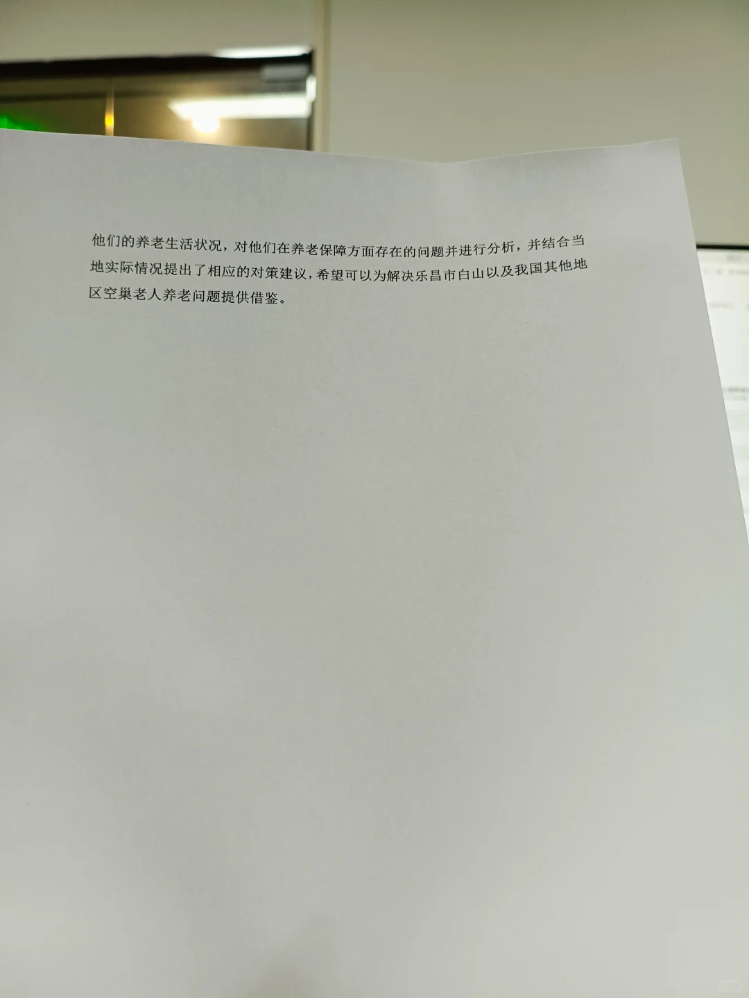 行政管理社会调查报告这样写一次过了?