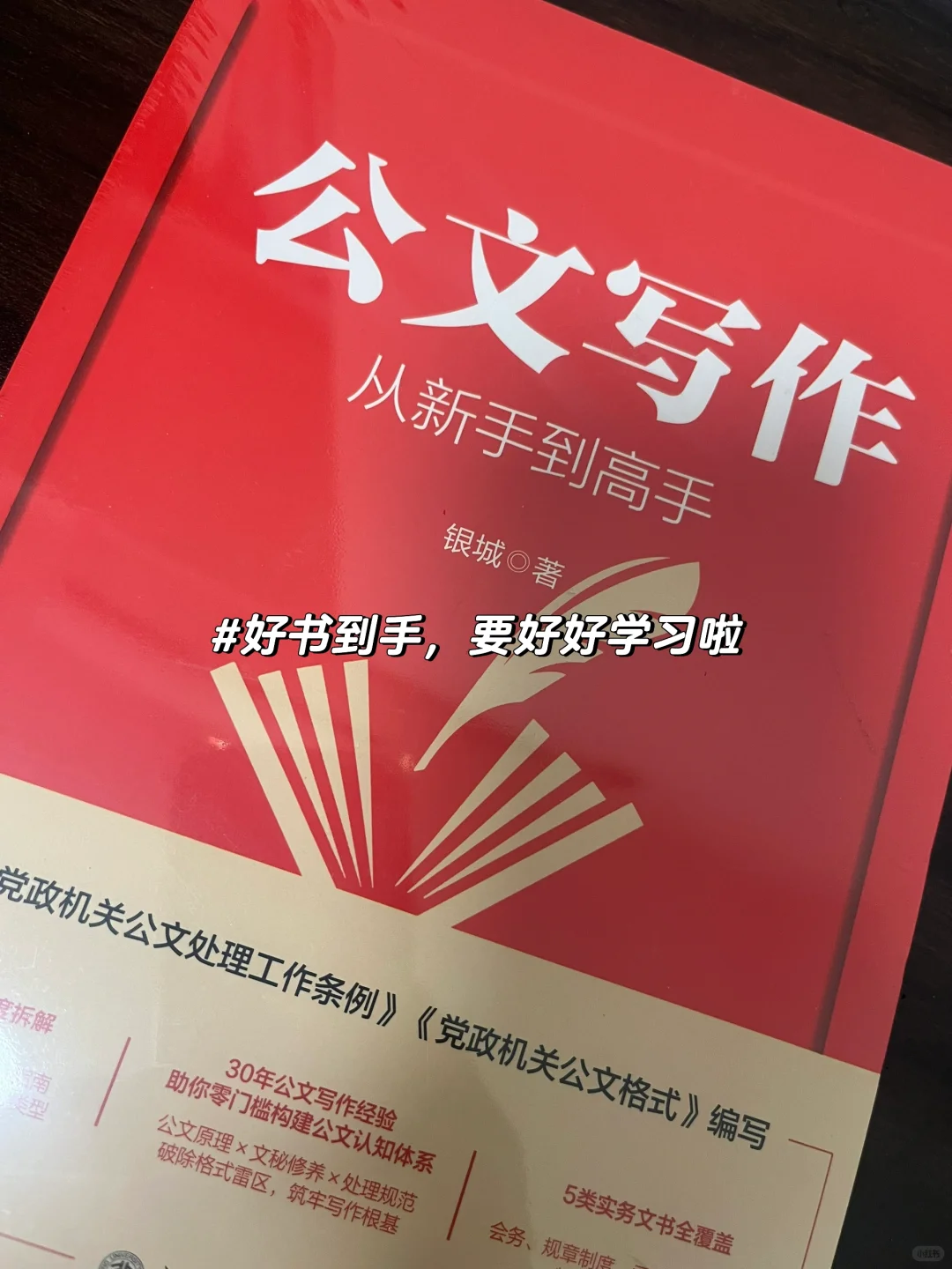 文章剖析|季度总结(平时考核)拆解