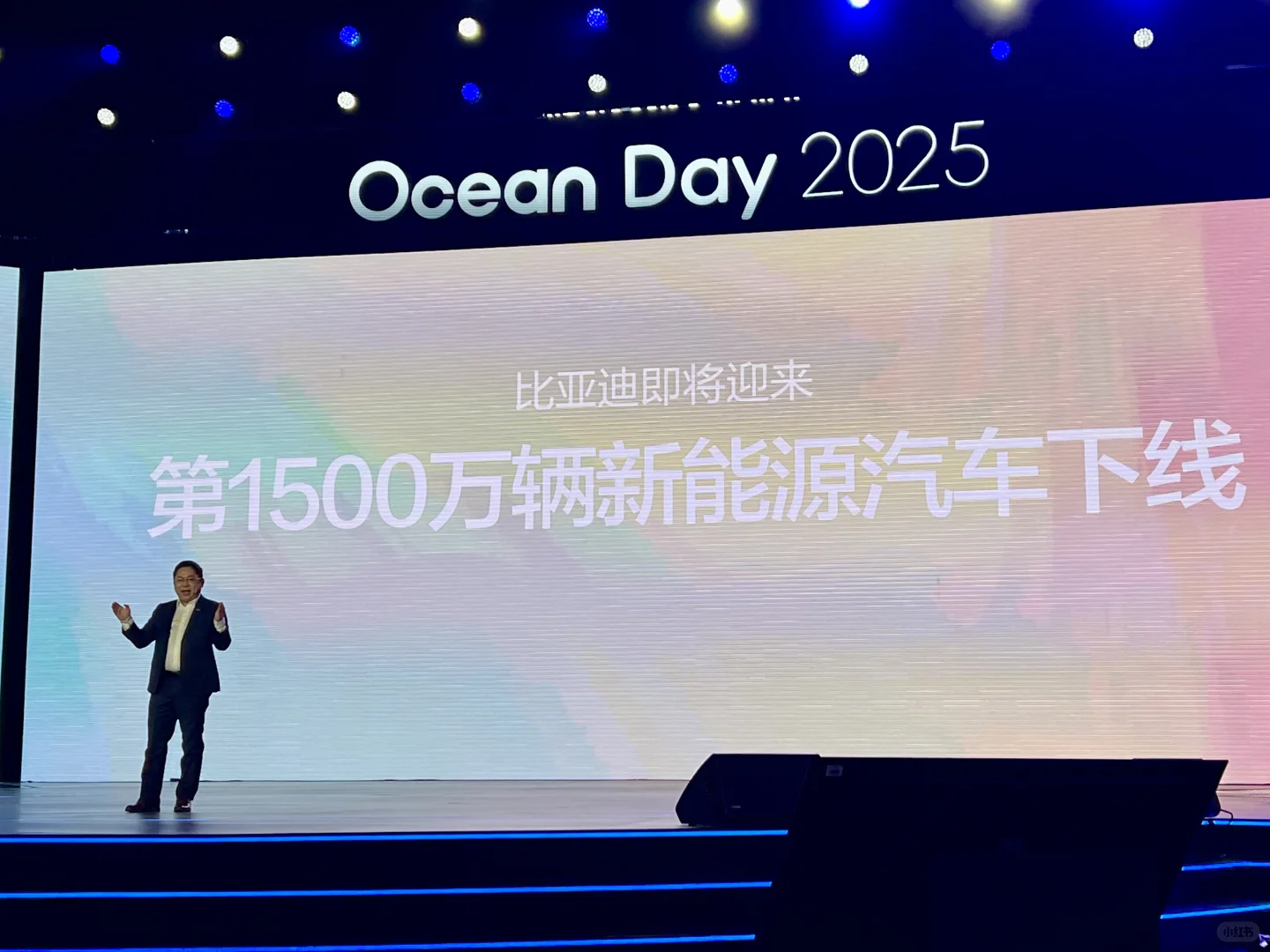 比亚迪海洋网四周年用户盛典