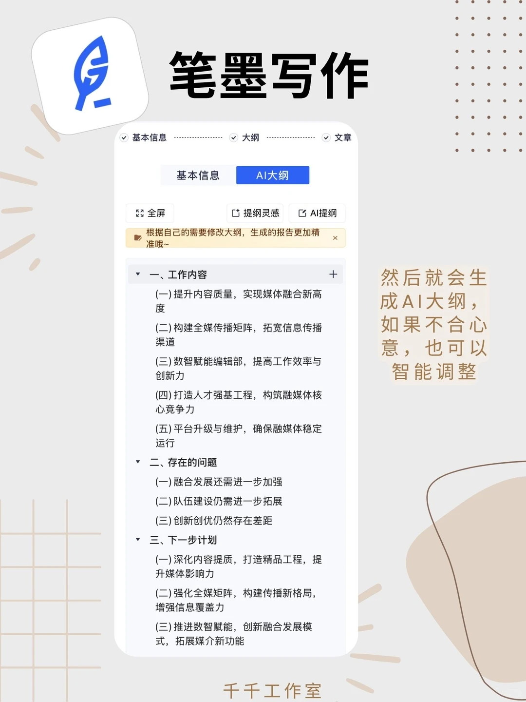 年中述职救星!5大AI写报告谁更强?