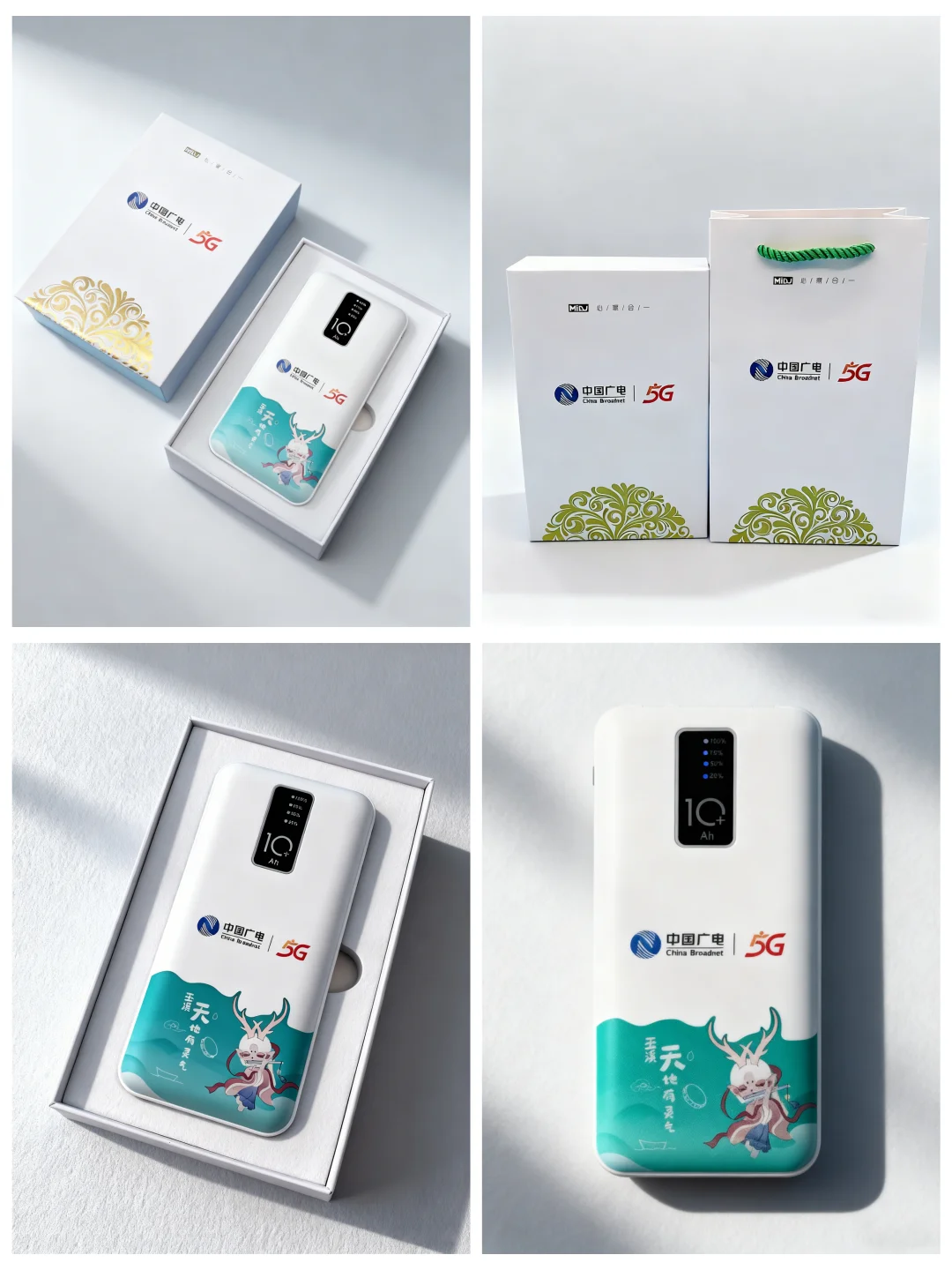 通信行业定制礼这波赢麻了!国风 IP 充电宝