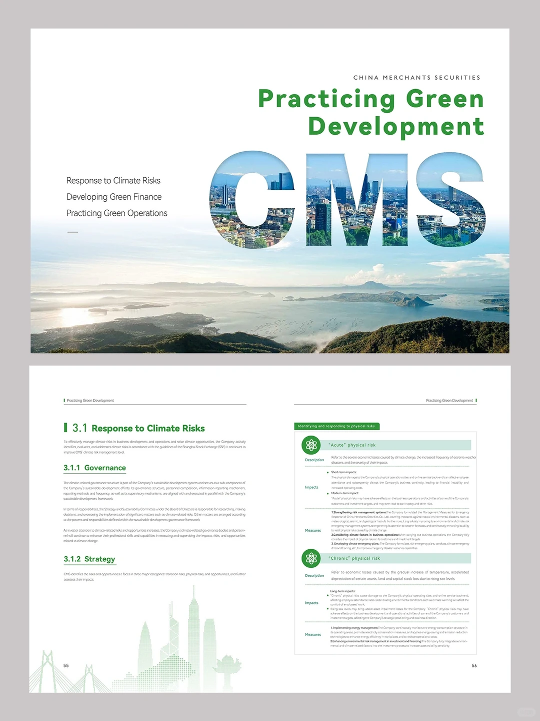 企业ESG报告设计【持续更新分享】