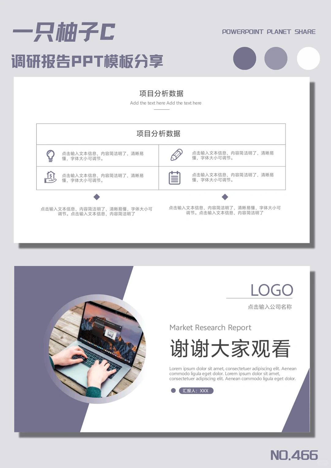 调研怎么做❓用这个做‼️