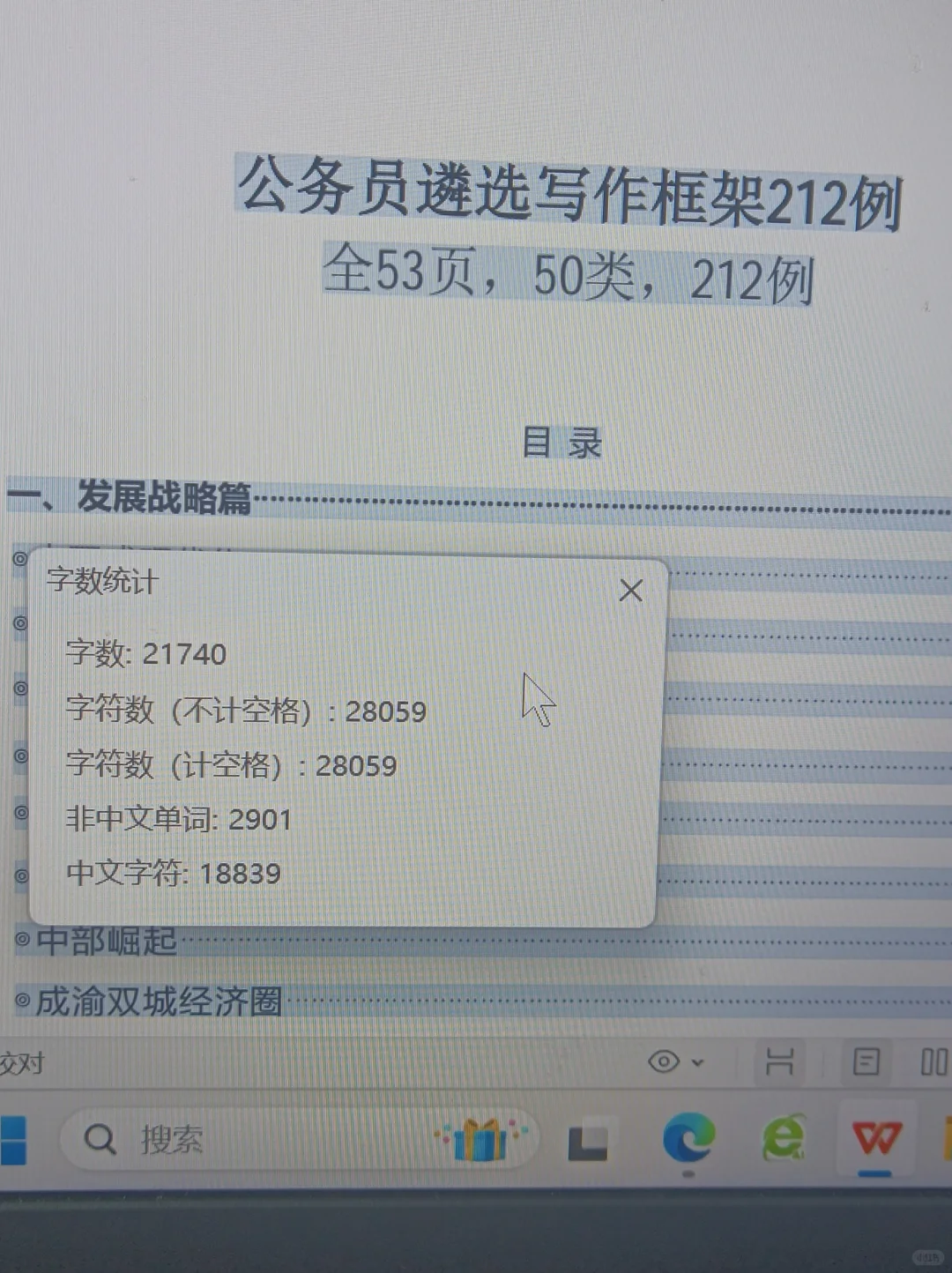新质生产力标题不会写？直接看这篇就够了！