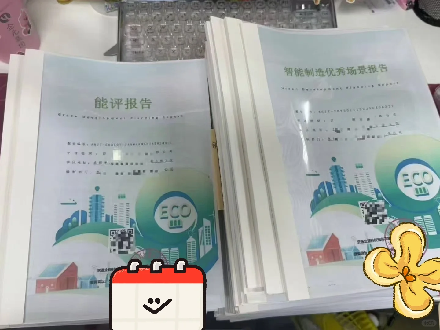 ESG系列报告目录???