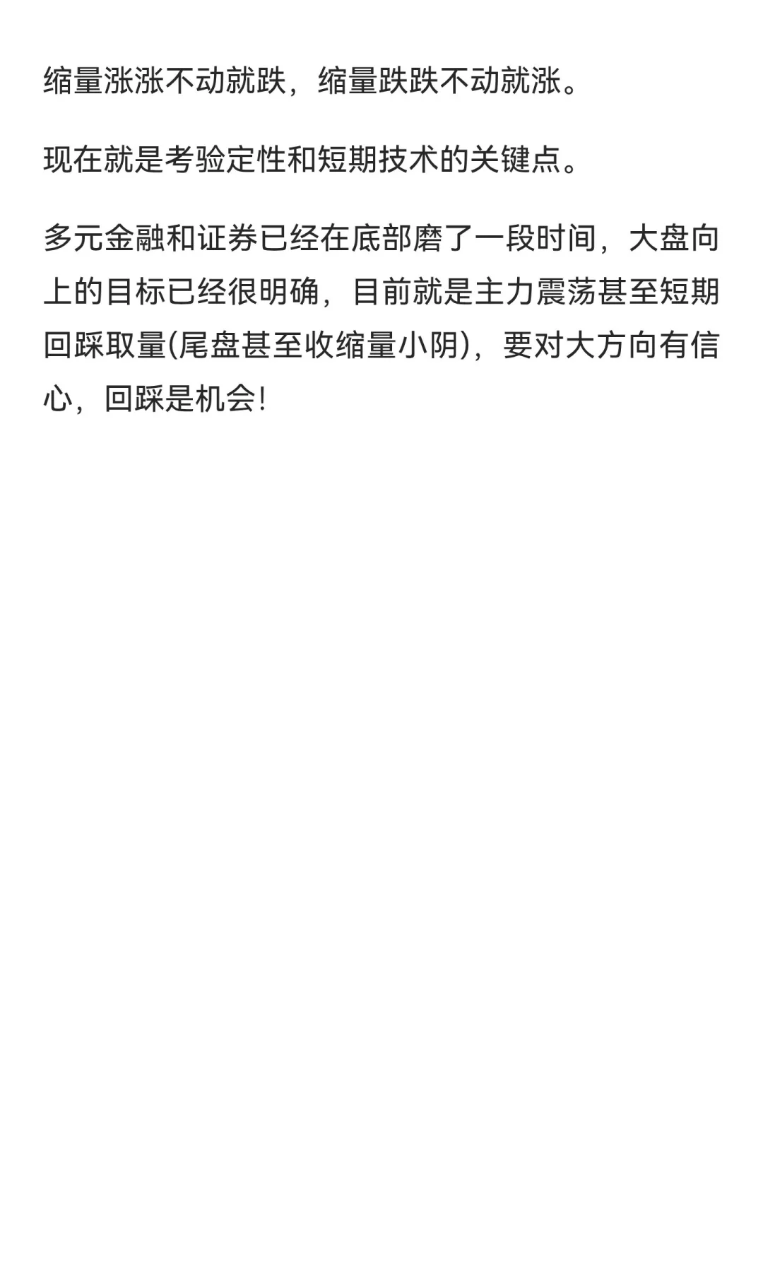 大盘、消费电子和多元金融