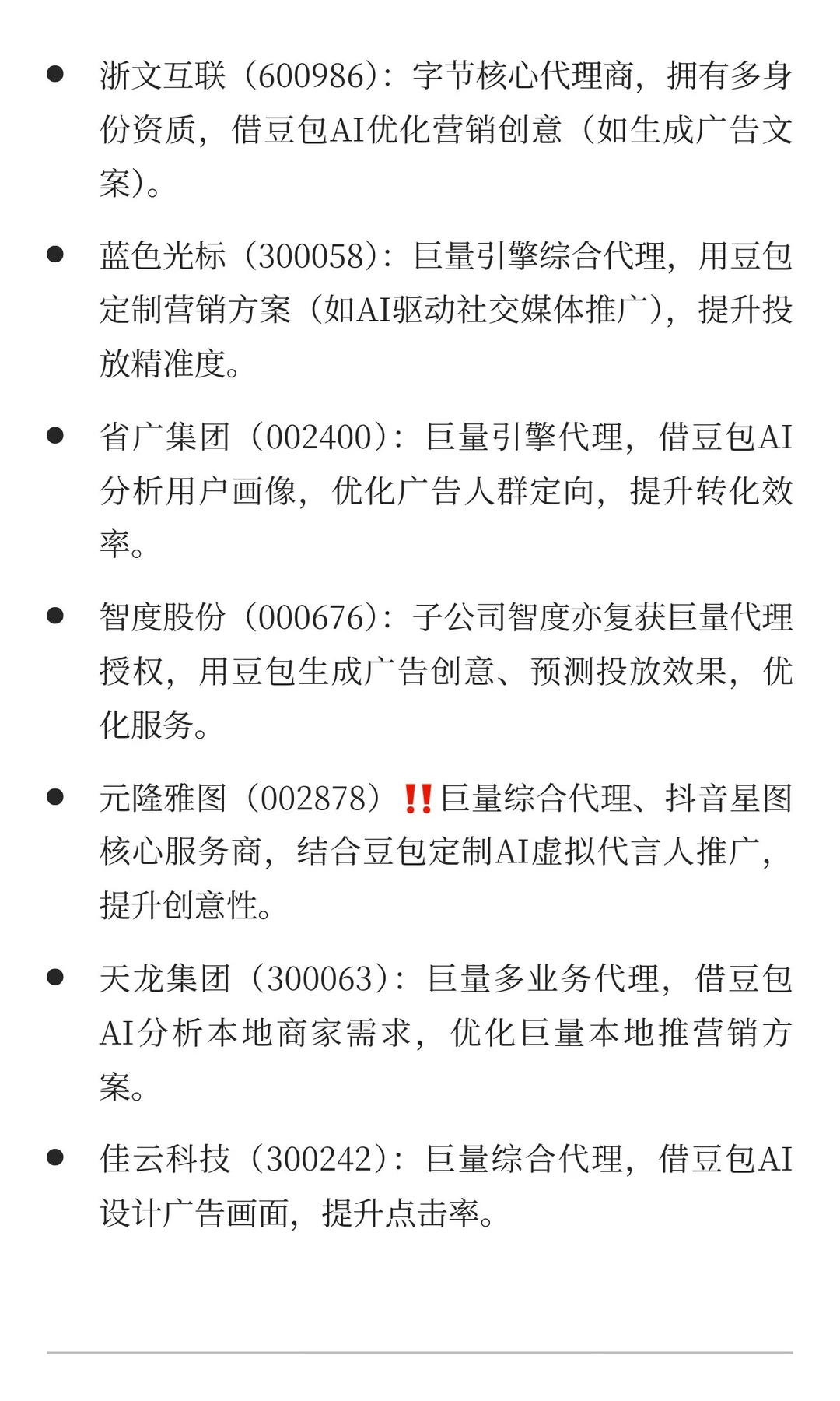 12月18-19日周四字节Force大会分支精选