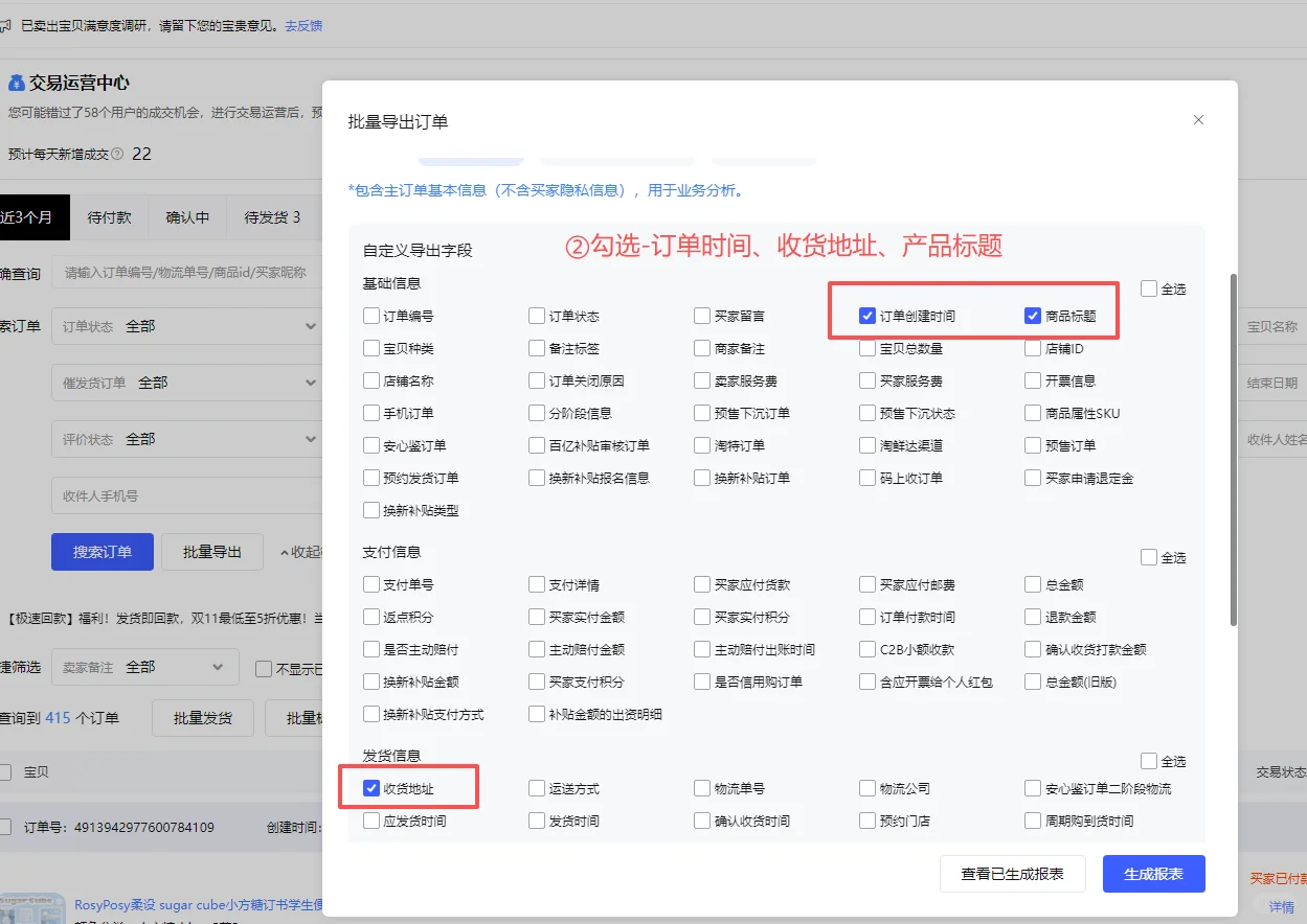 豆包AI做订单分析报告效率提高10倍