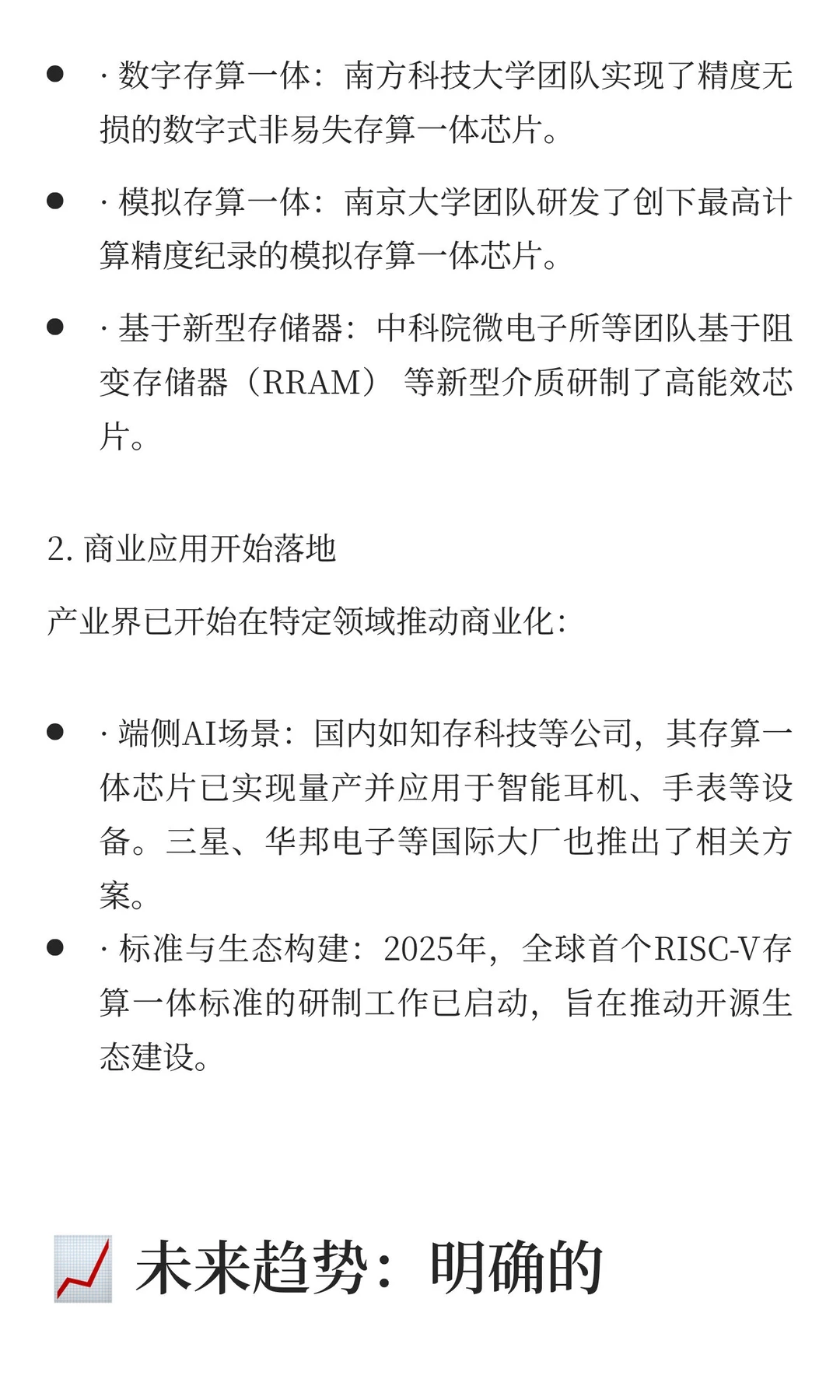 从0-1学习一下HBM行业信息