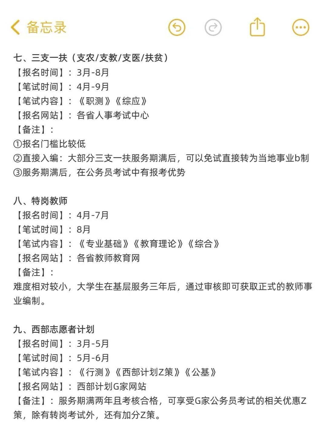 不是,旅游管理你真的在迷茫个什么劲啊…