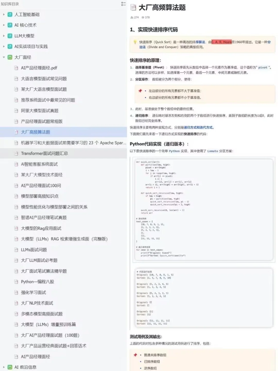 大家多跑跑大模型就会发现....
