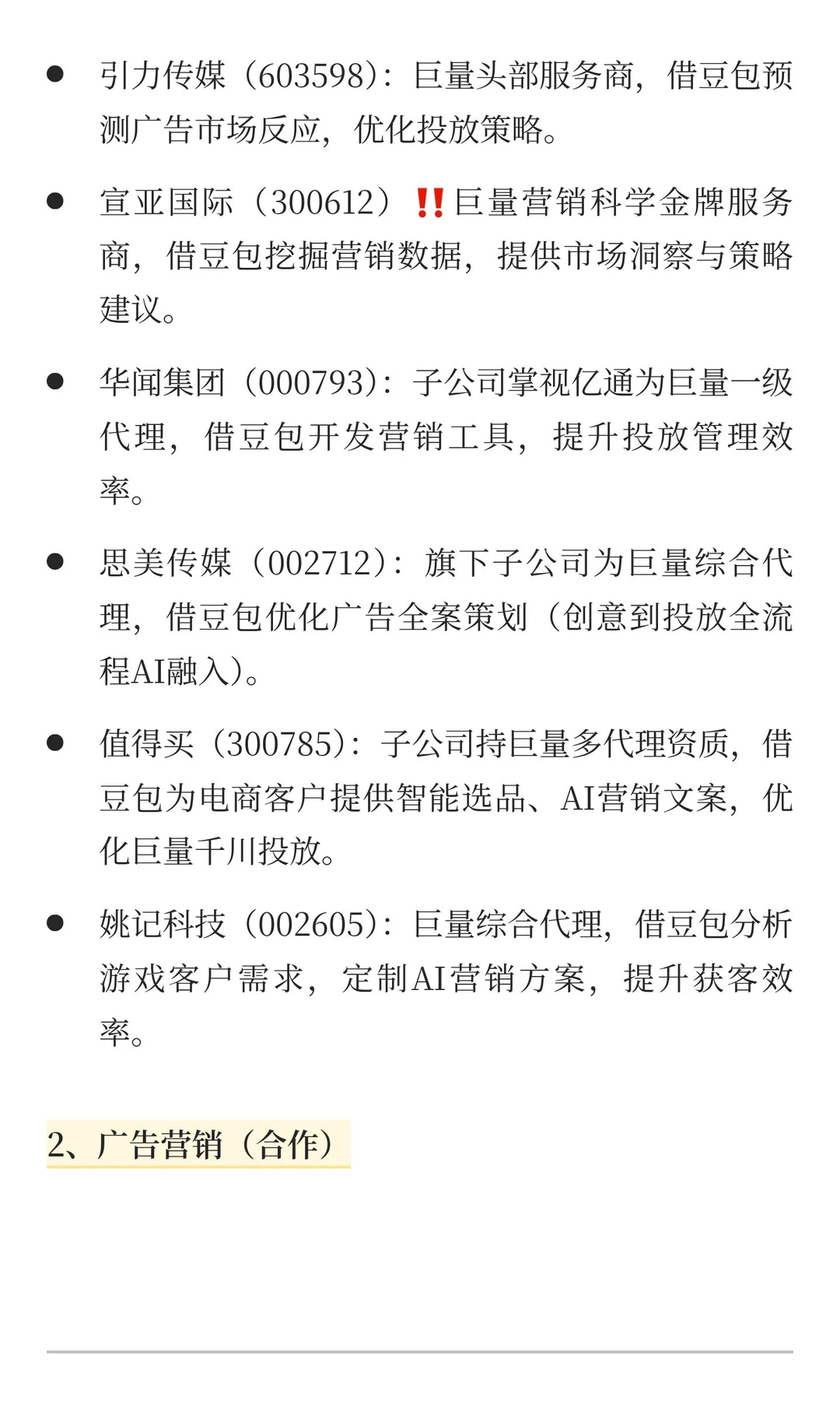 12月18-19日周四字节Force大会分支精选