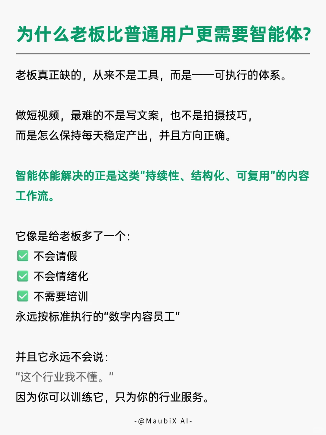大模型VS智能体？亲测十天后我选了它......