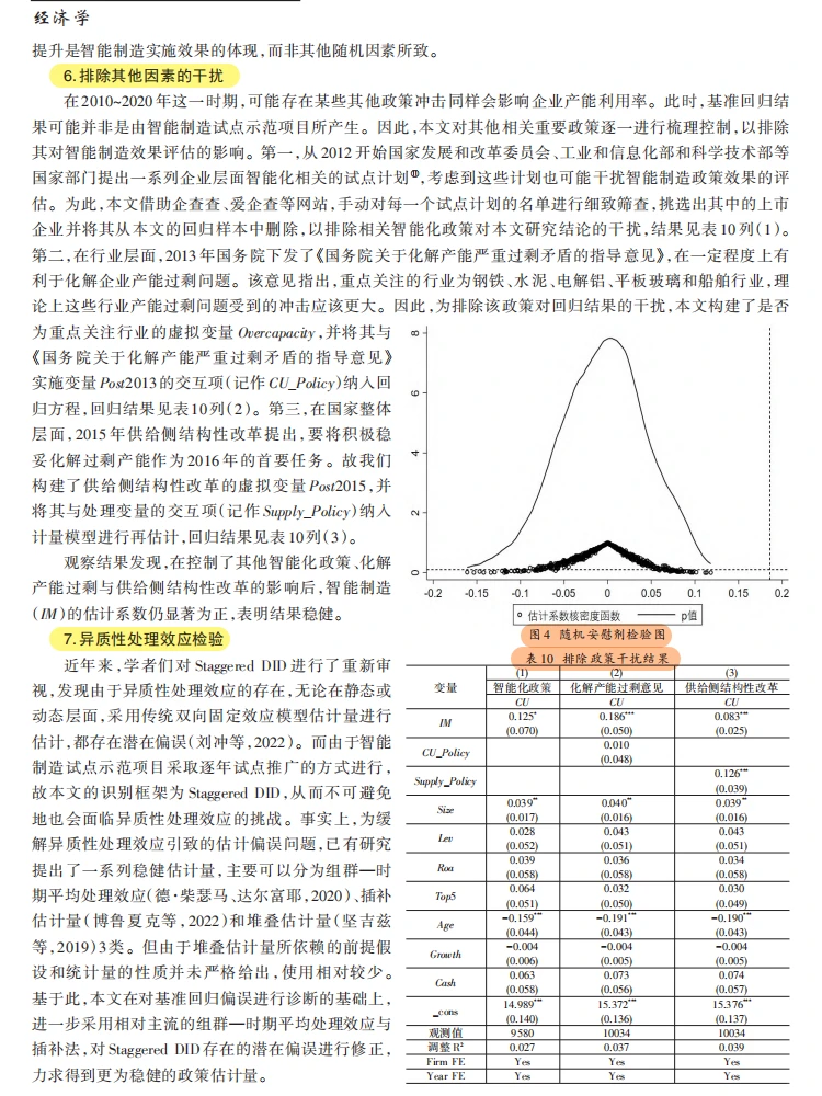 智能制造破解产能过剩!产消合一太顶了?