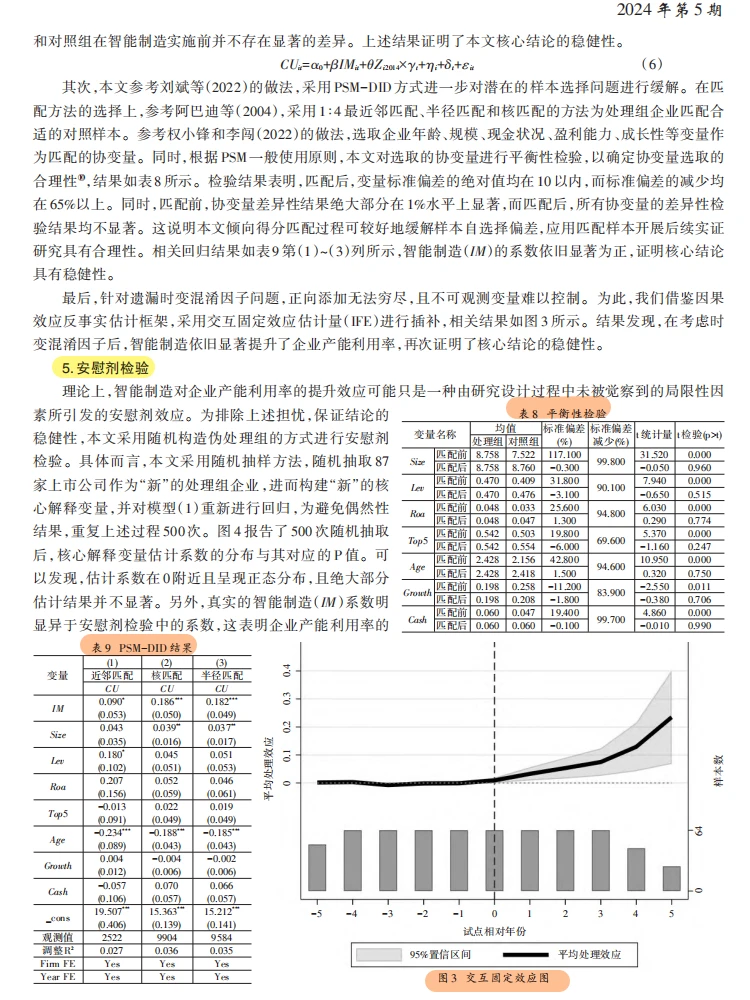 智能制造破解产能过剩!产消合一太顶了?