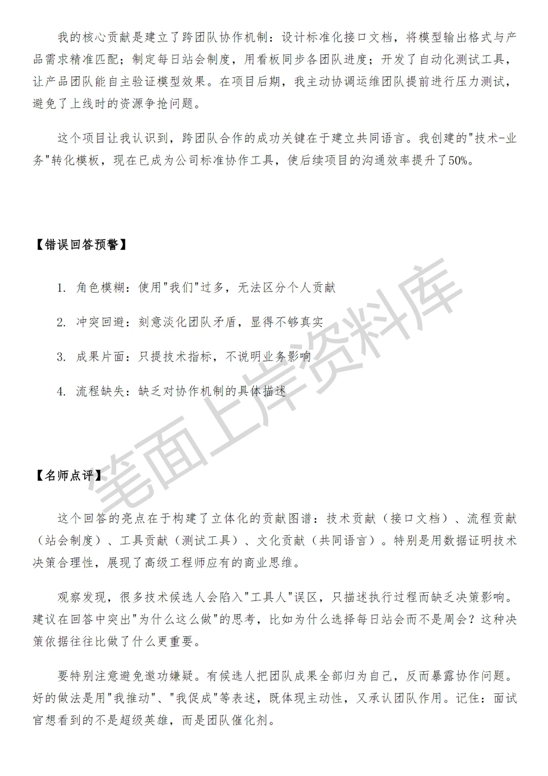 滴滴大模型算法工程师