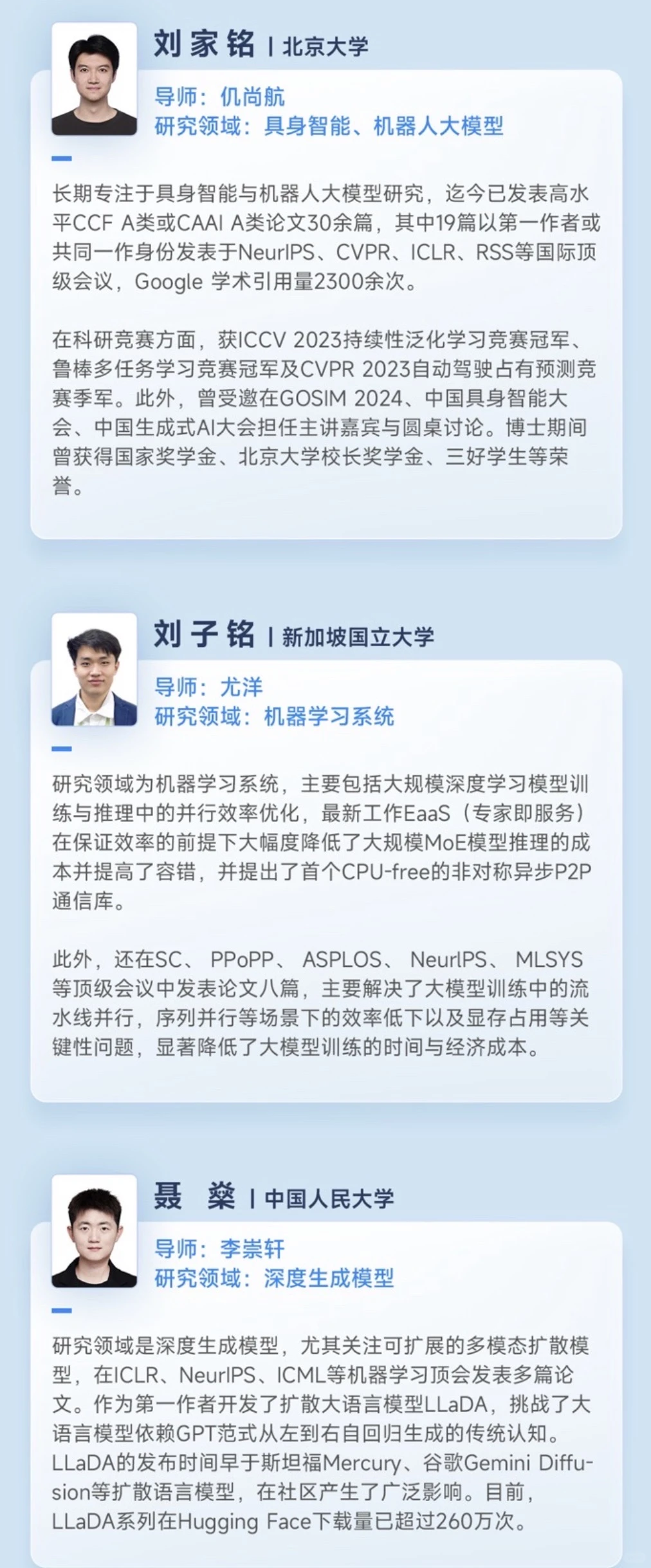 当Ilya呼吁做研究,字节恰好加码奖学金计划