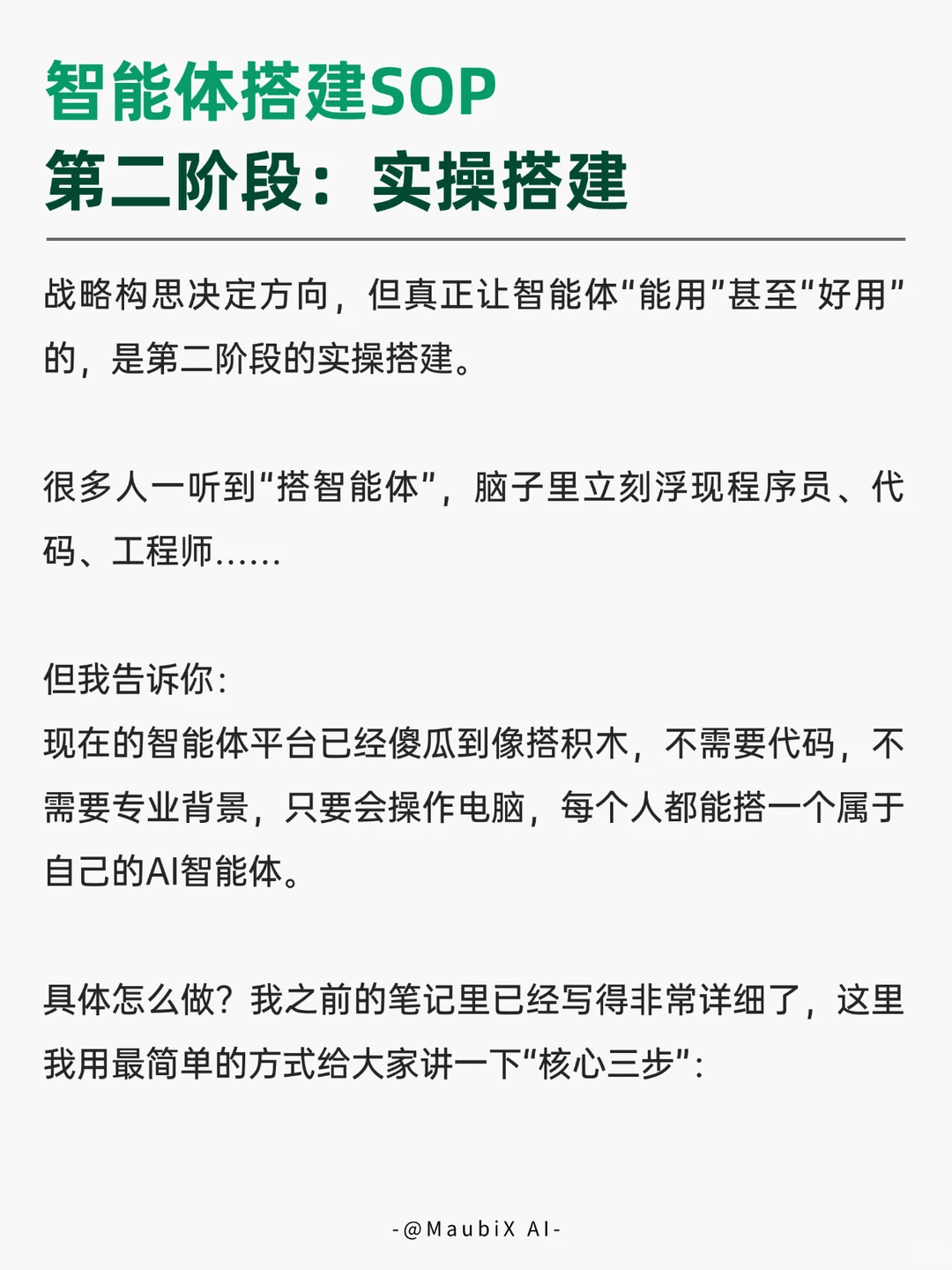 大模型VS智能体？亲测十天后我选了它......