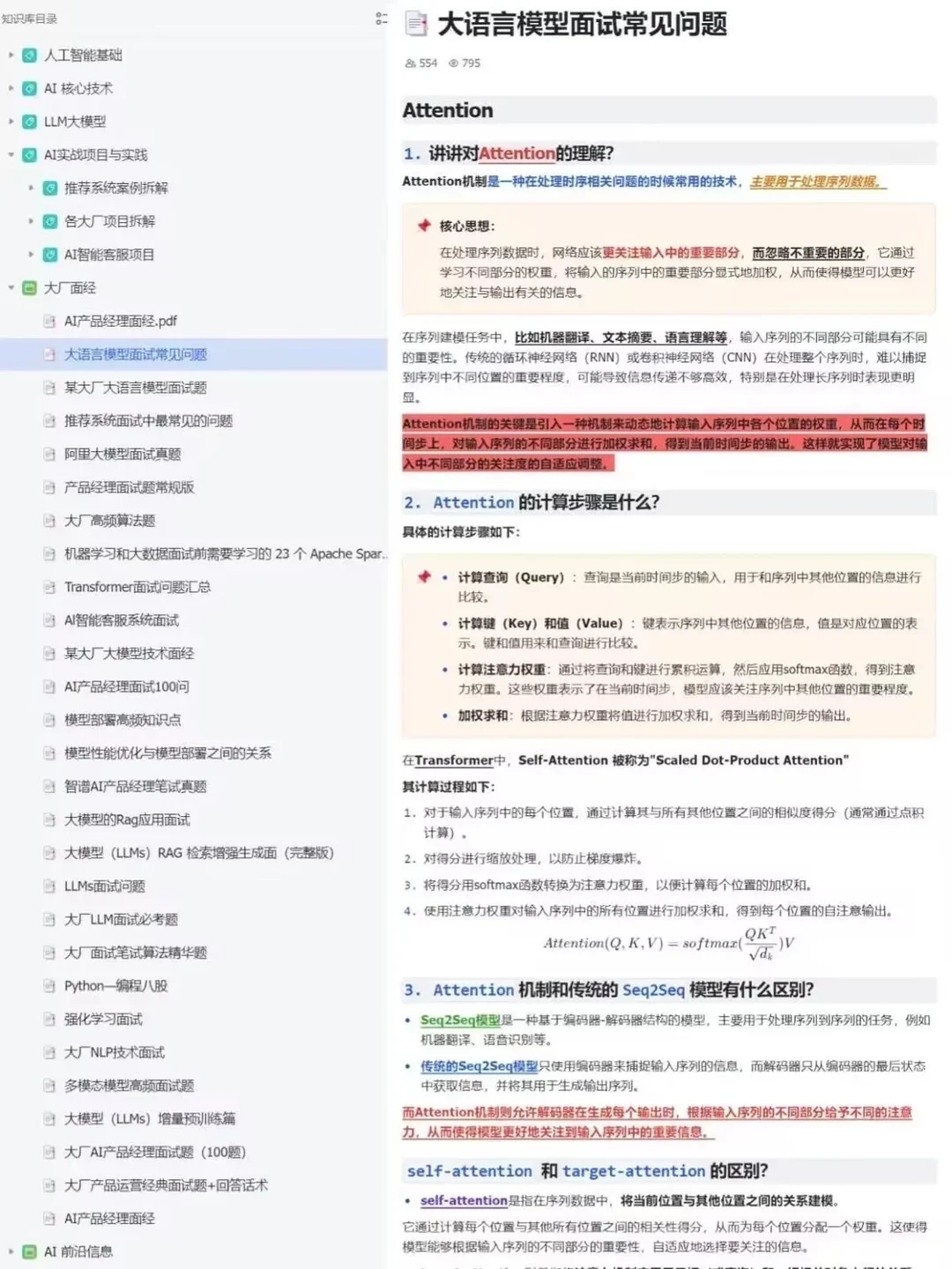 大家多跑跑大模型就会发现....