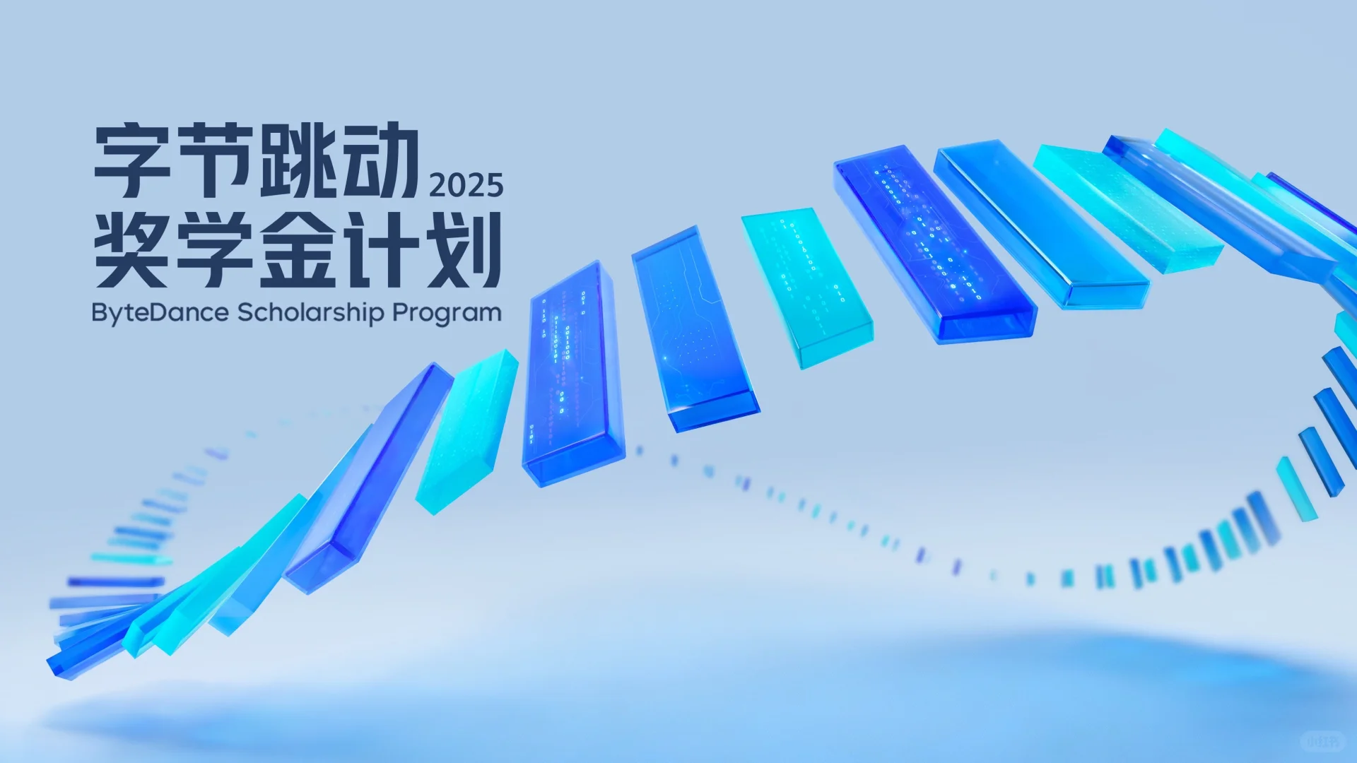 当Ilya呼吁做研究,字节恰好加码奖学金计划