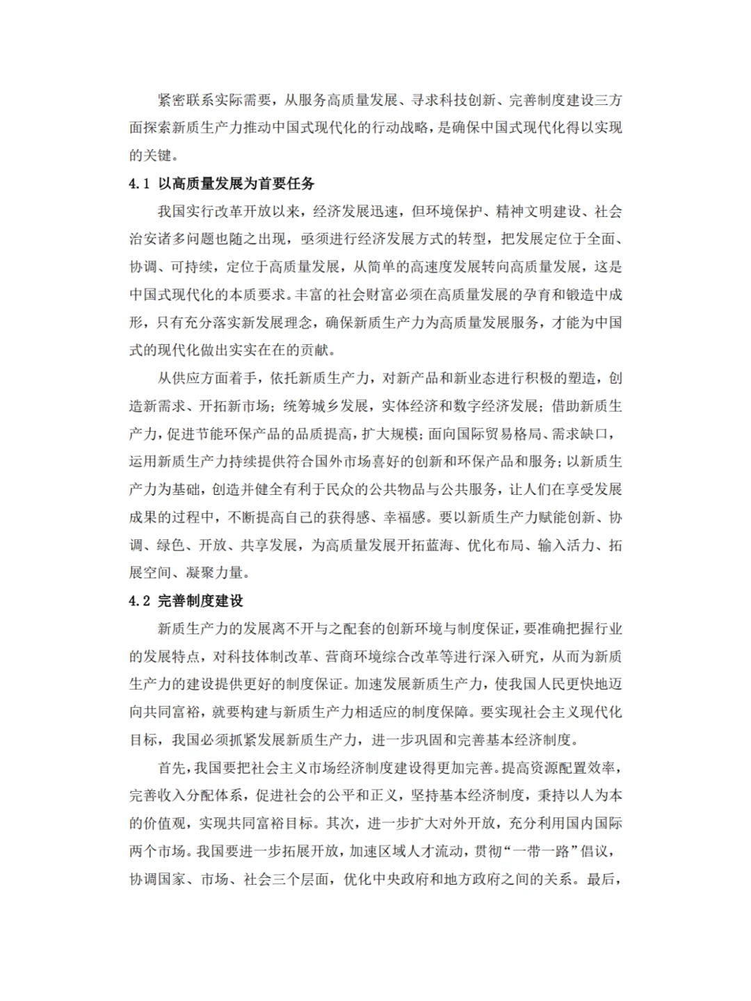 7000字结课论文，抄就完事，轻松搞定?