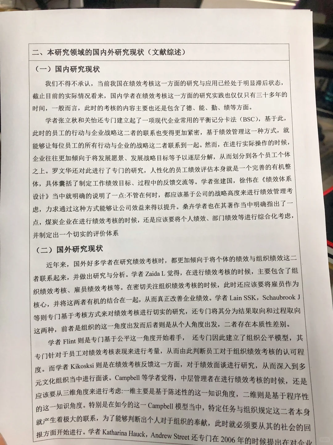 拜托?人力资源管理的宝子一定要刷到啊啊