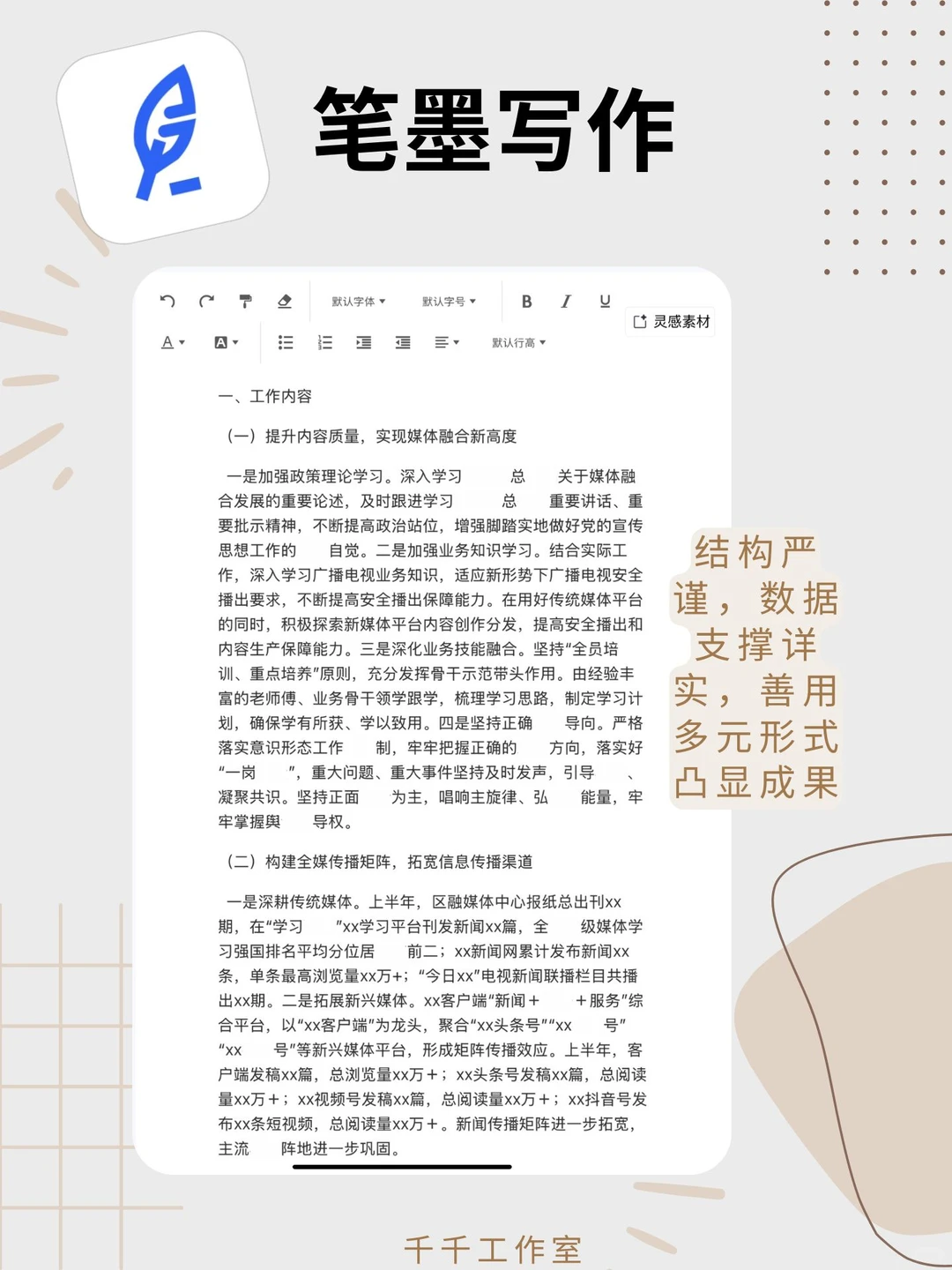 年中述职救星!5大AI写报告谁更强?