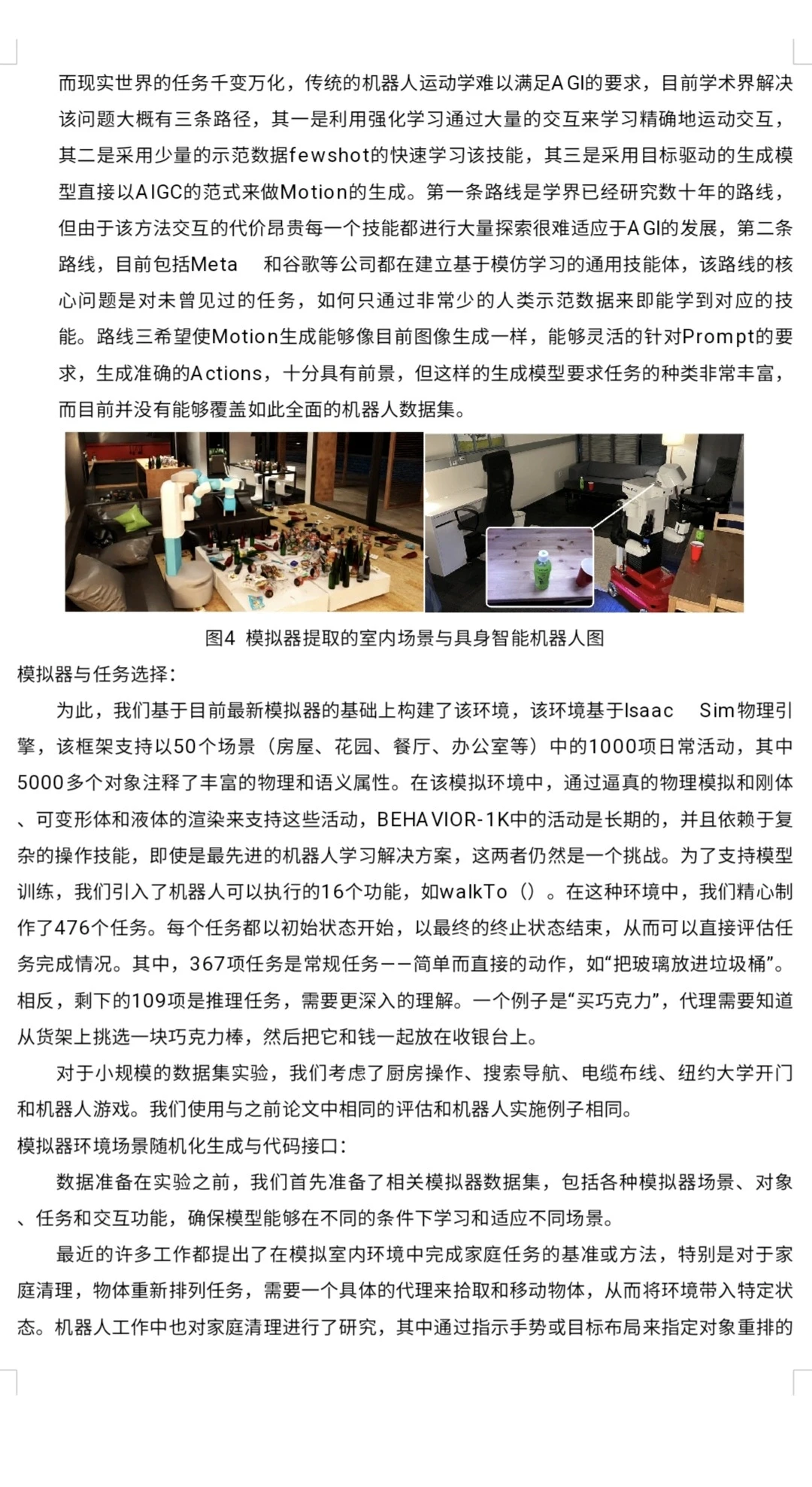 大模型申博研究计划和可以做的四个方向