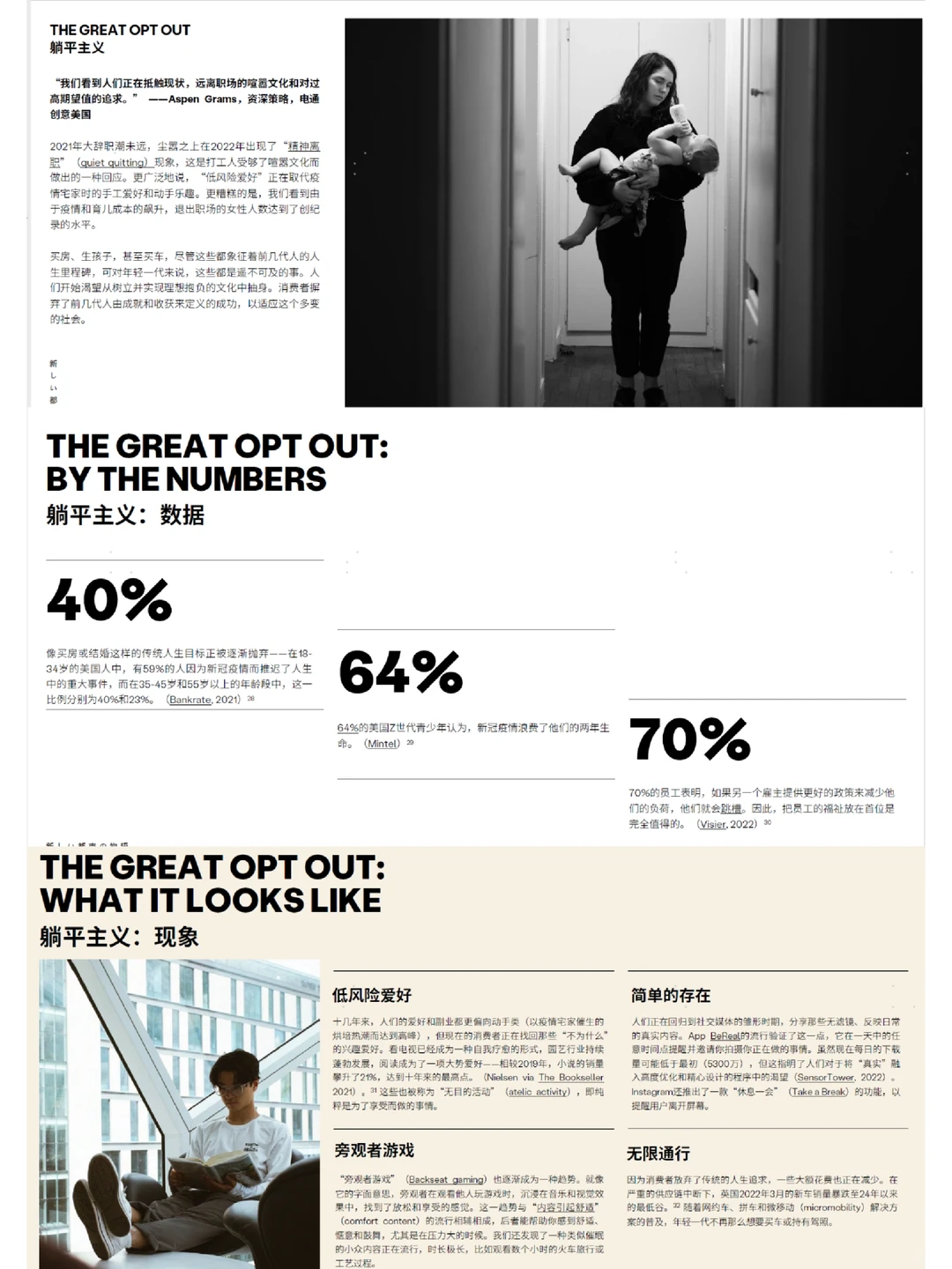 洞察报告分享-今年营销方案的洞察就靠它了!