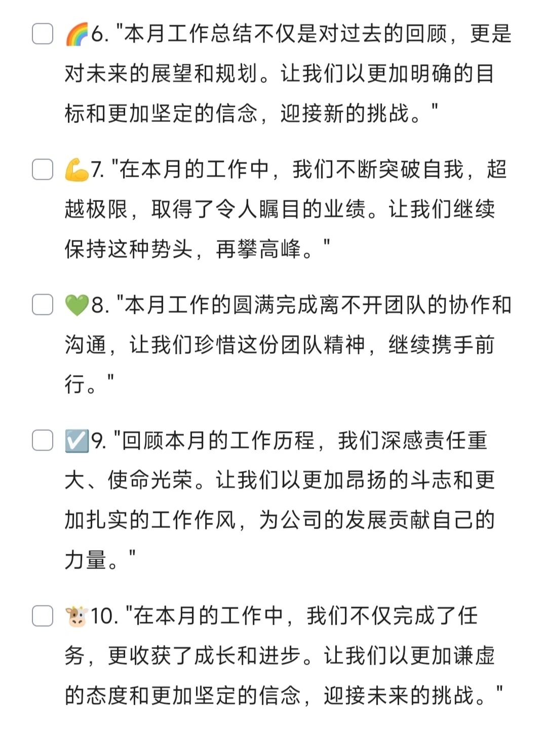 有救啦?原来月底工作总结这么简单?